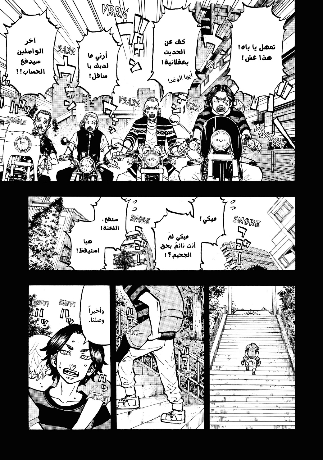 Tokyo Revengers: Chapter 63 - Page 5