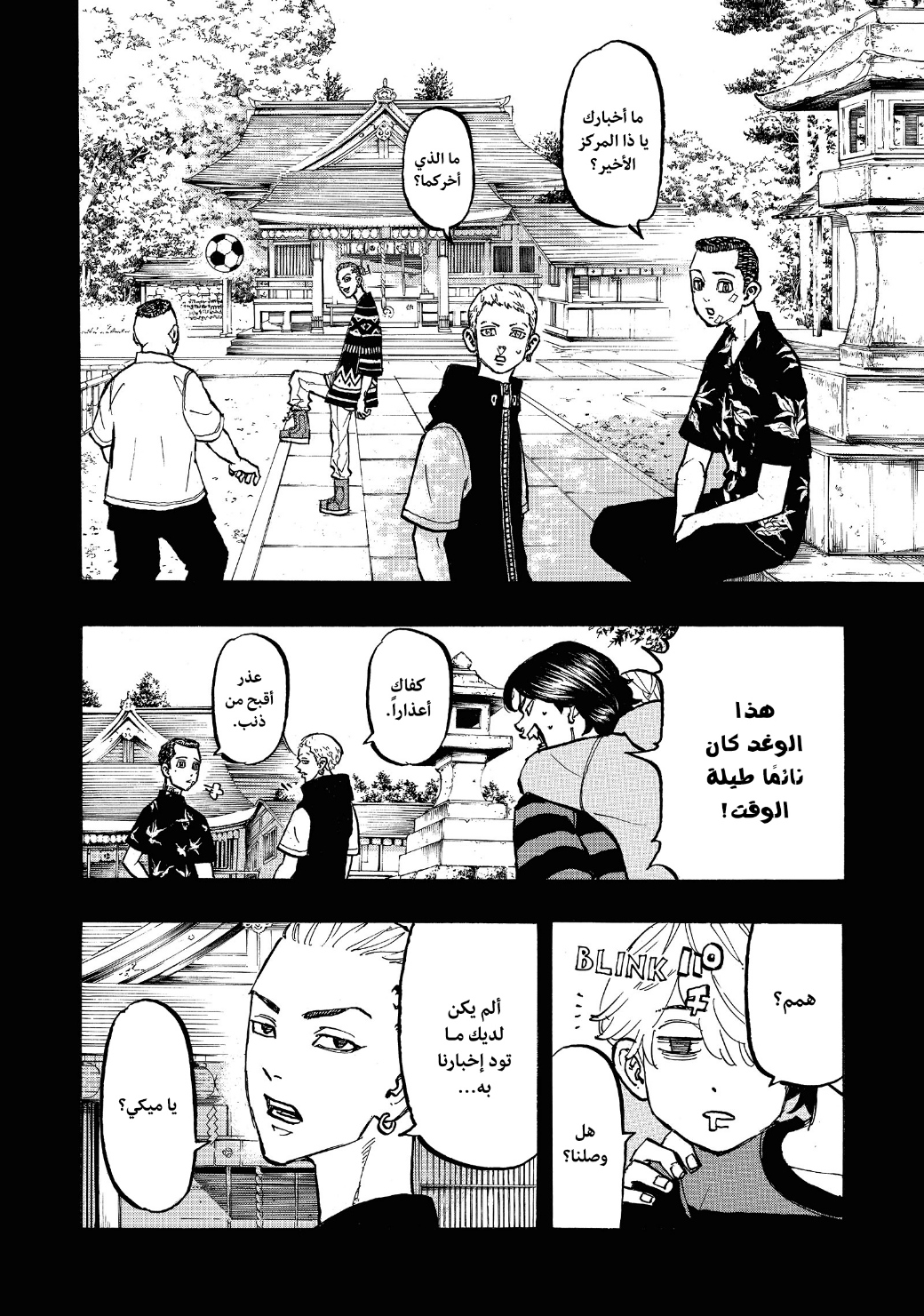 Tokyo Revengers: Chapter 63 - Page 6