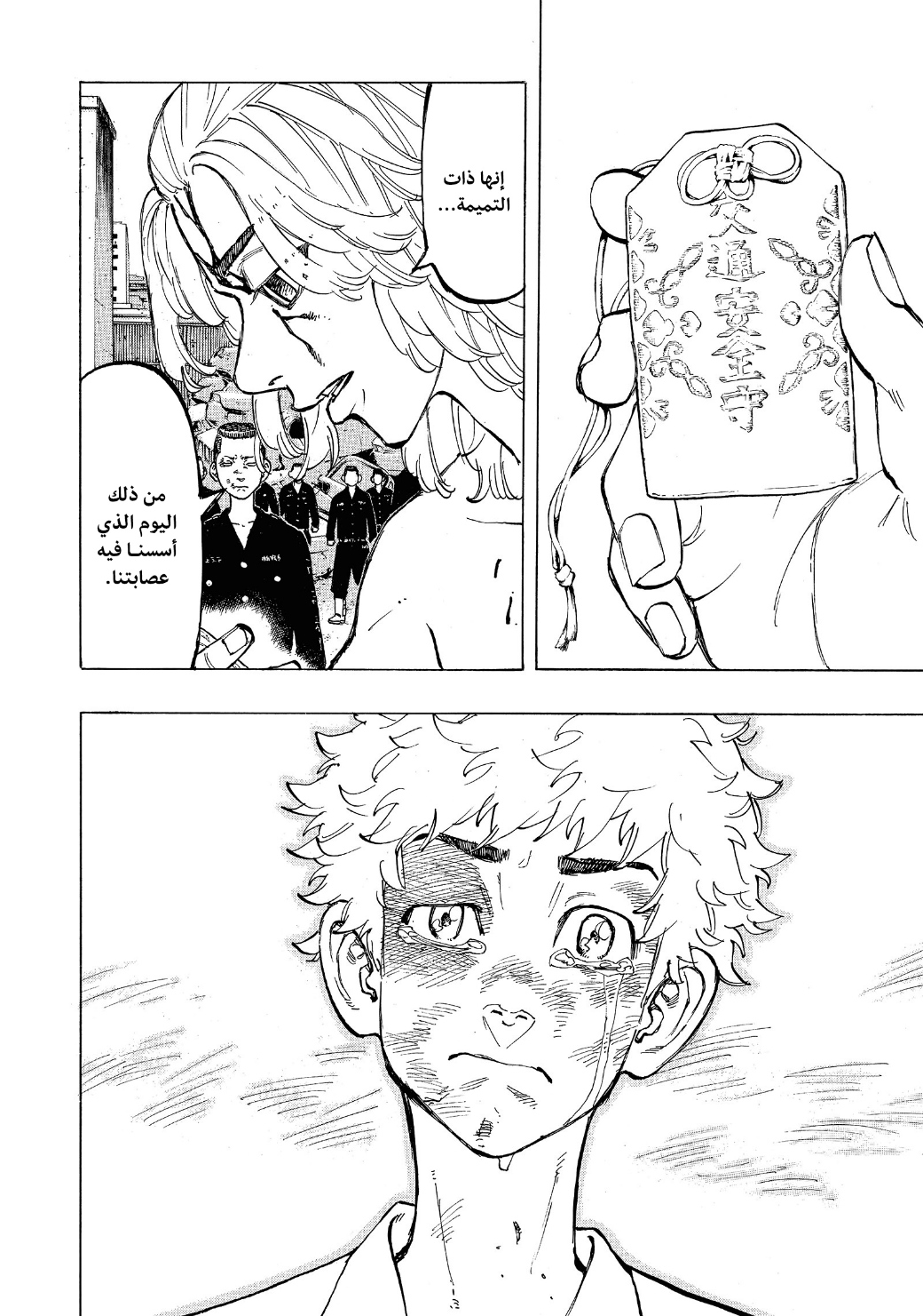 Tokyo Revengers: Chapter 63 - Page 16