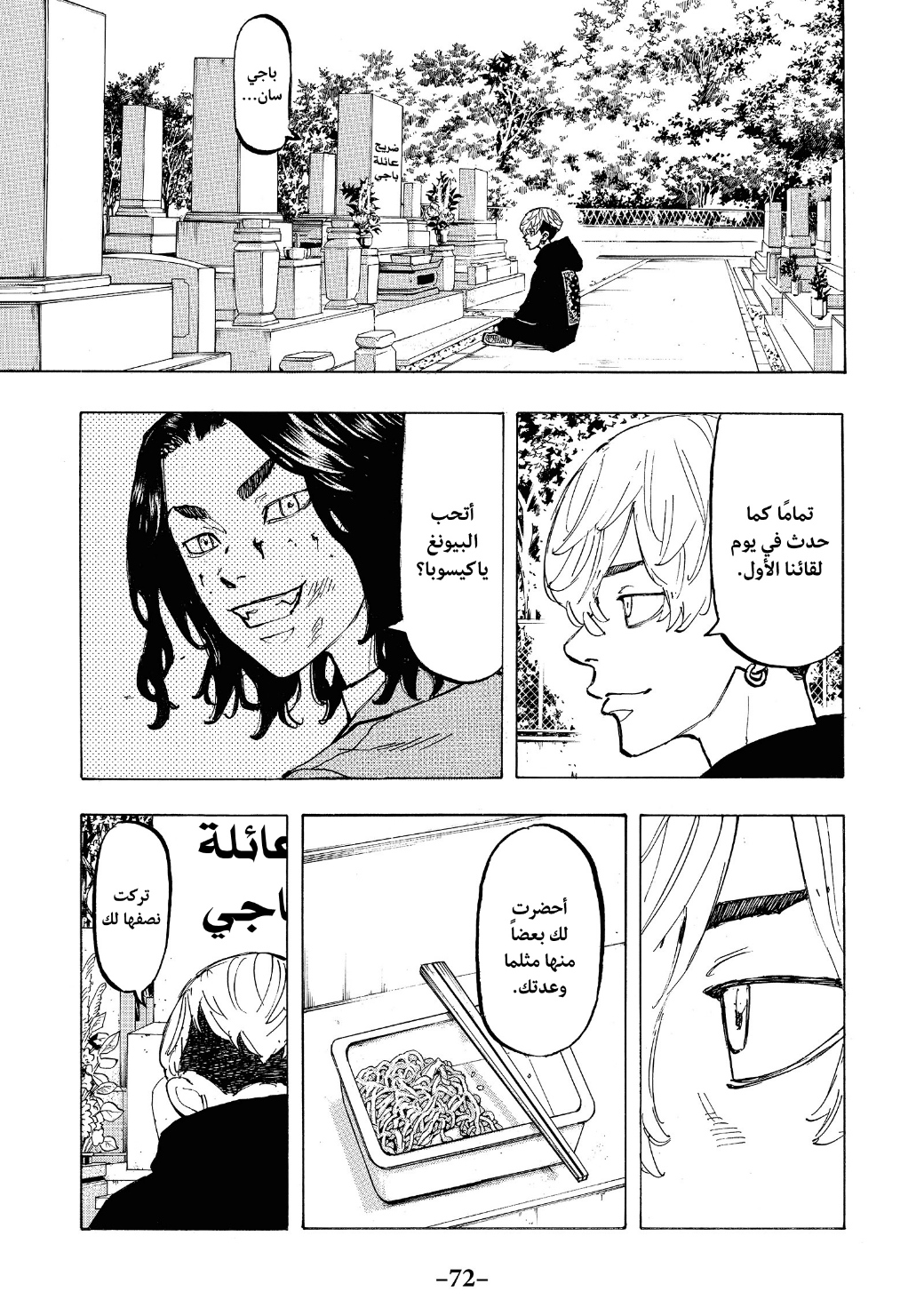 Tokyo Revengers: Chapter 64 - Page 10