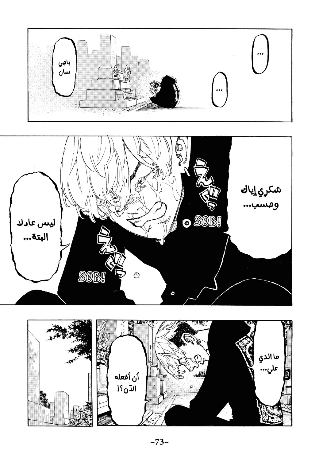 Tokyo Revengers: Chapter 64 - Page 11