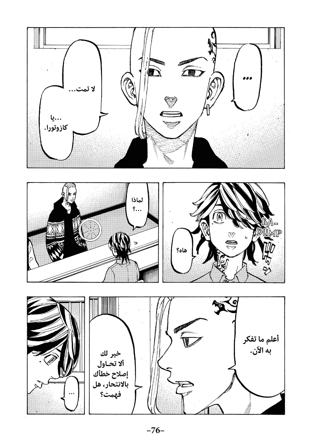 Tokyo Revengers: Chapter 64 - Page 14