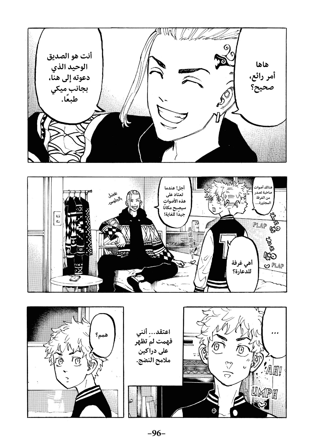 Tokyo Revengers: Chapter 65 - Page 14