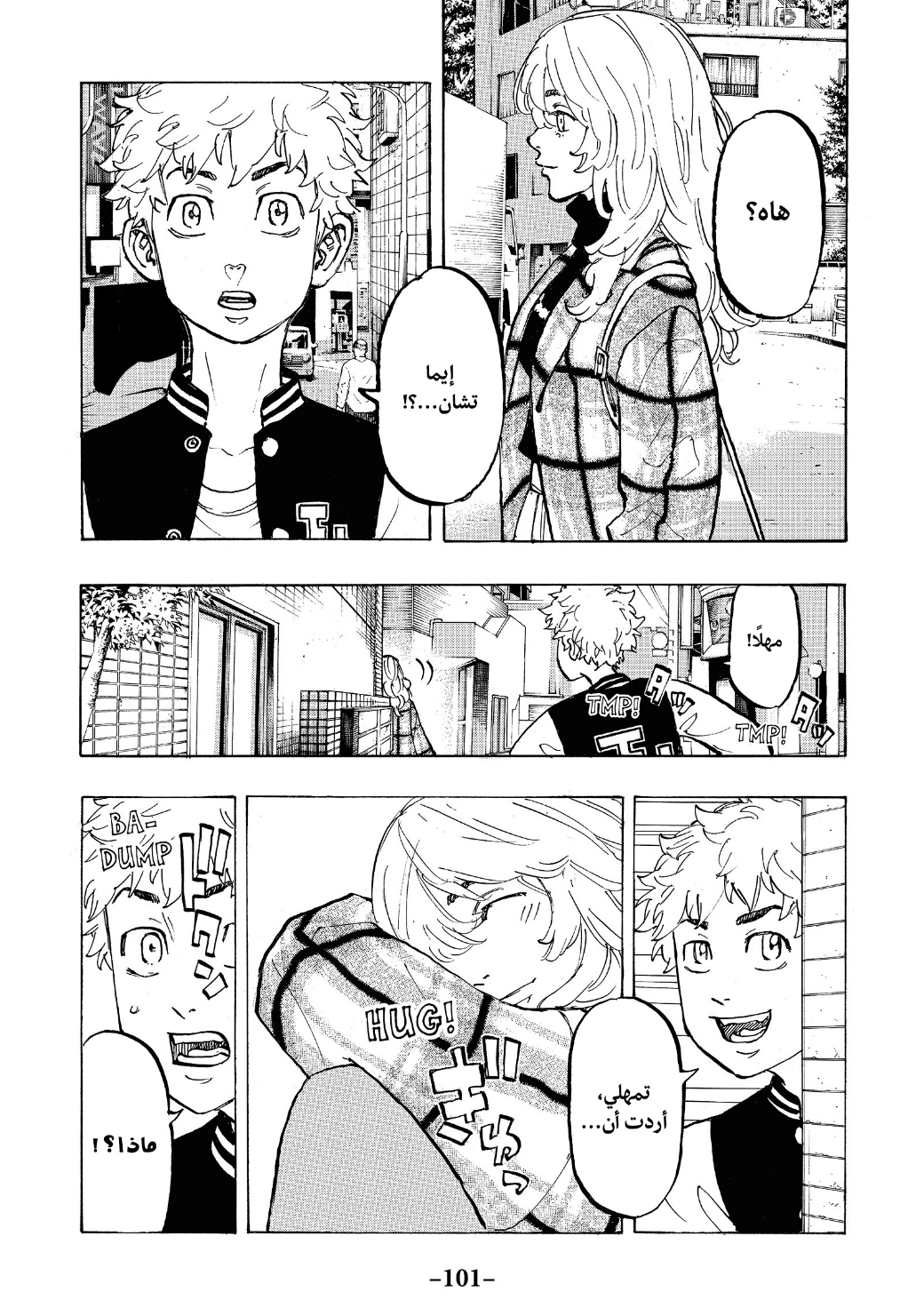 Tokyo Revengers: Chapter 65 - Page 19