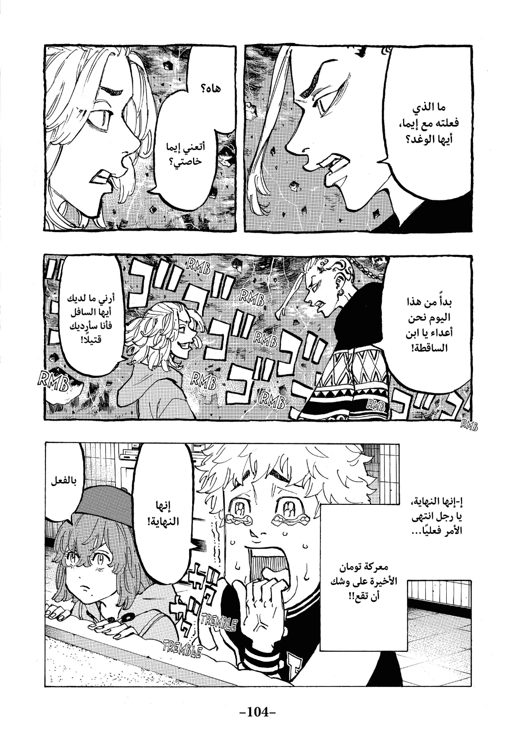 Tokyo Revengers: Chapter 66 - Page 2