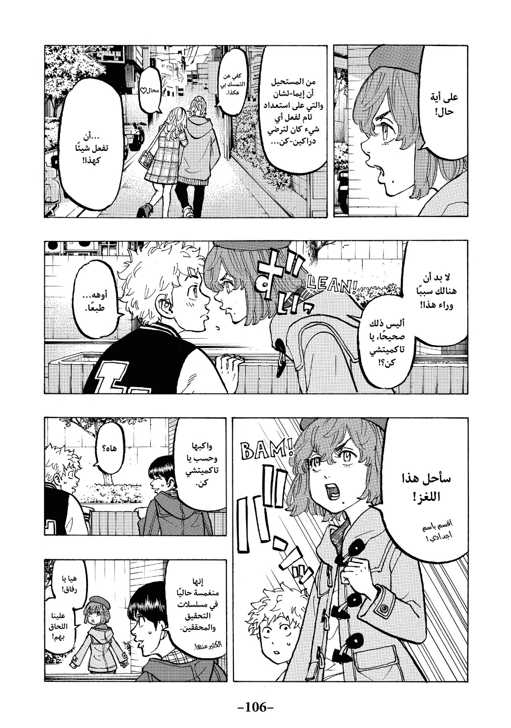 Tokyo Revengers: Chapter 66 - Page 4