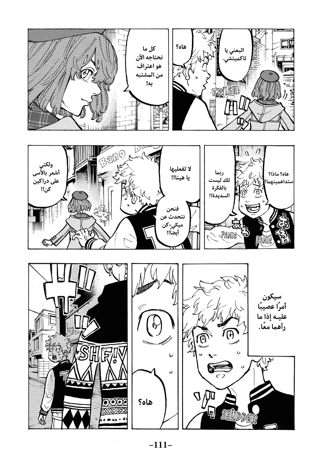 Tokyo Revengers: Chapter 66 - Page 9