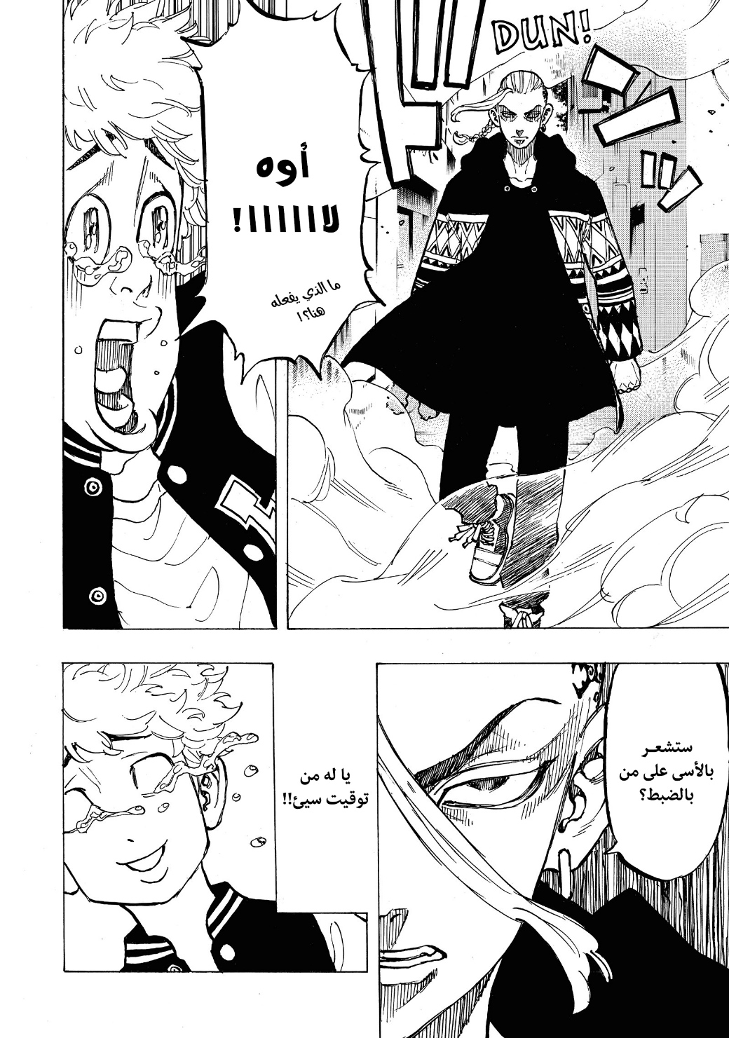 Tokyo Revengers: Chapter 66 - Page 10