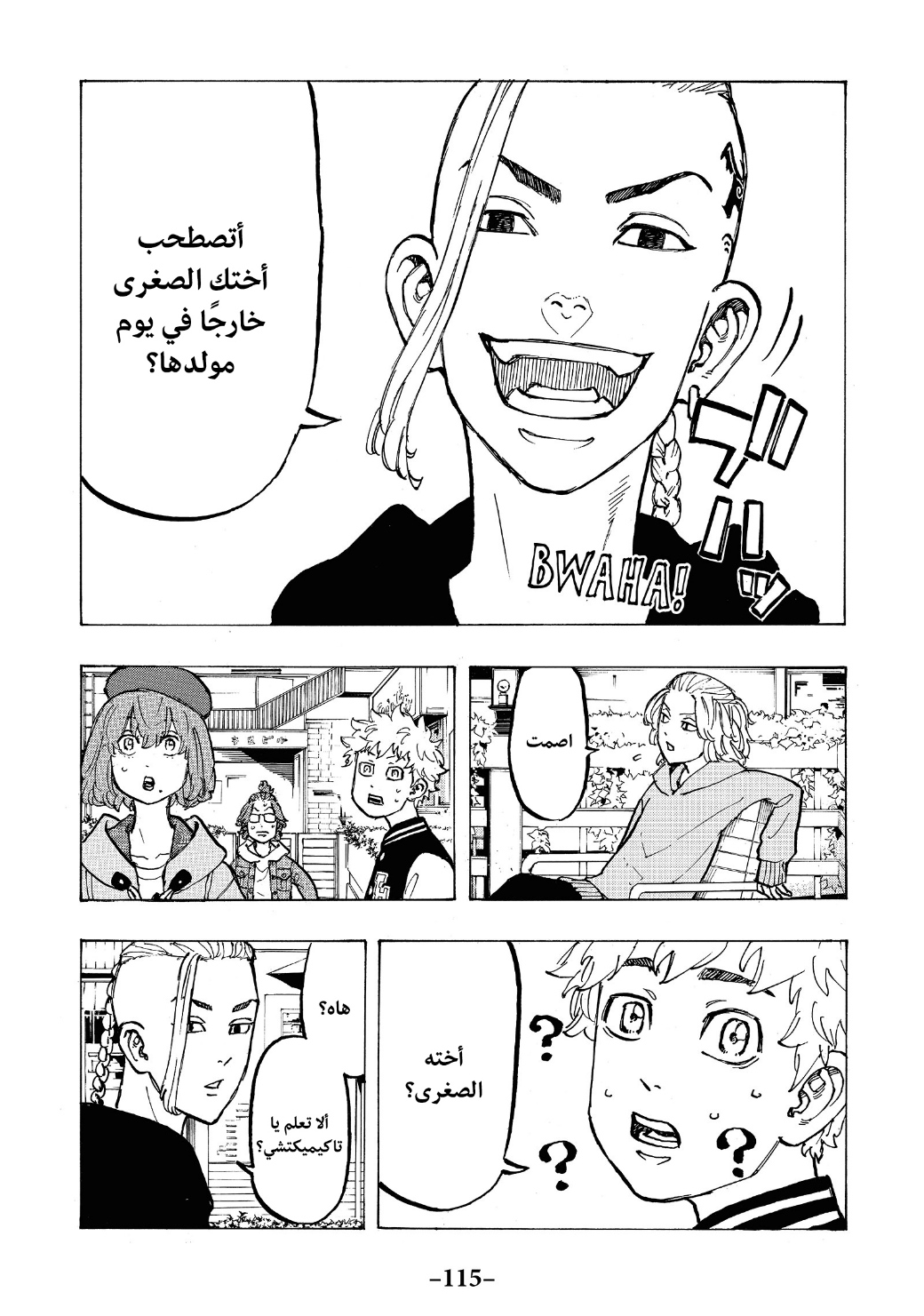 Tokyo Revengers: Chapter 66 - Page 13