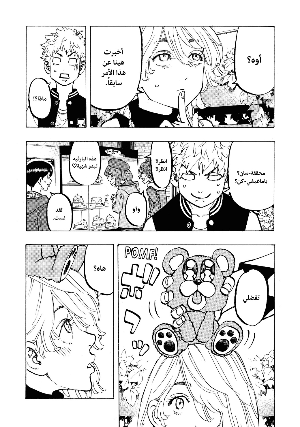 Tokyo Revengers: Chapter 66 - Page 15