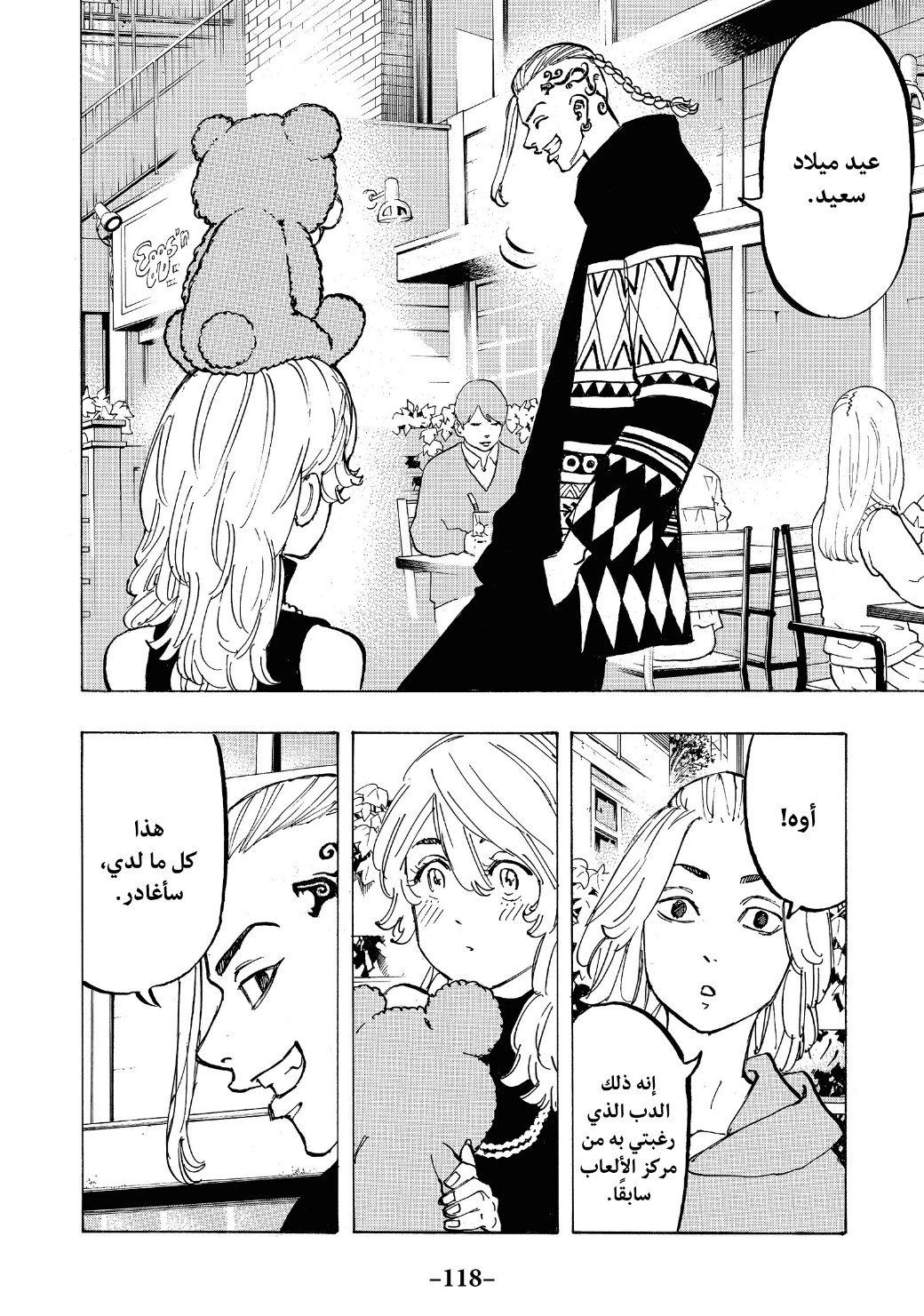 Tokyo Revengers: Chapter 66 - Page 16