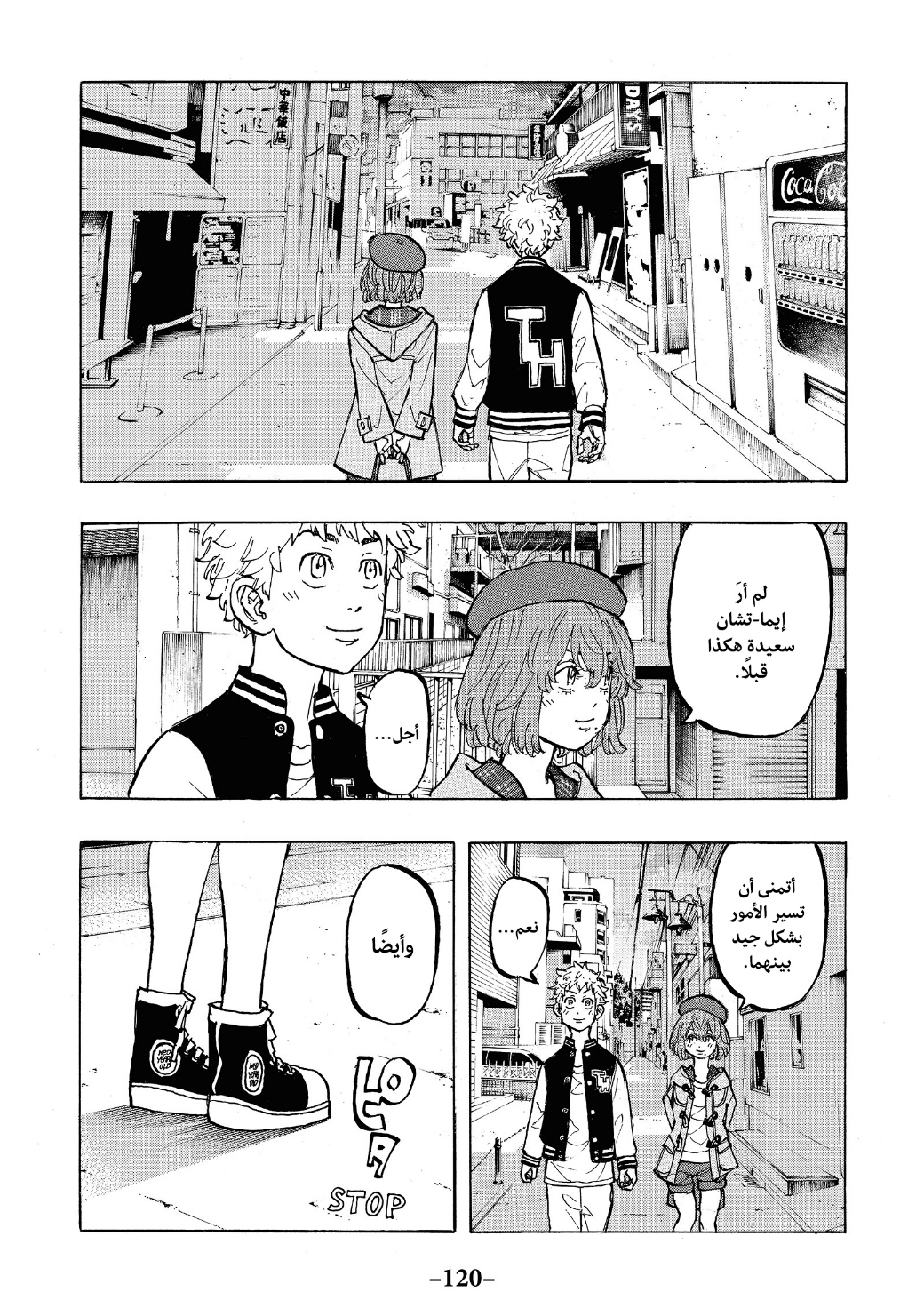 Tokyo Revengers: Chapter 66 - Page 18