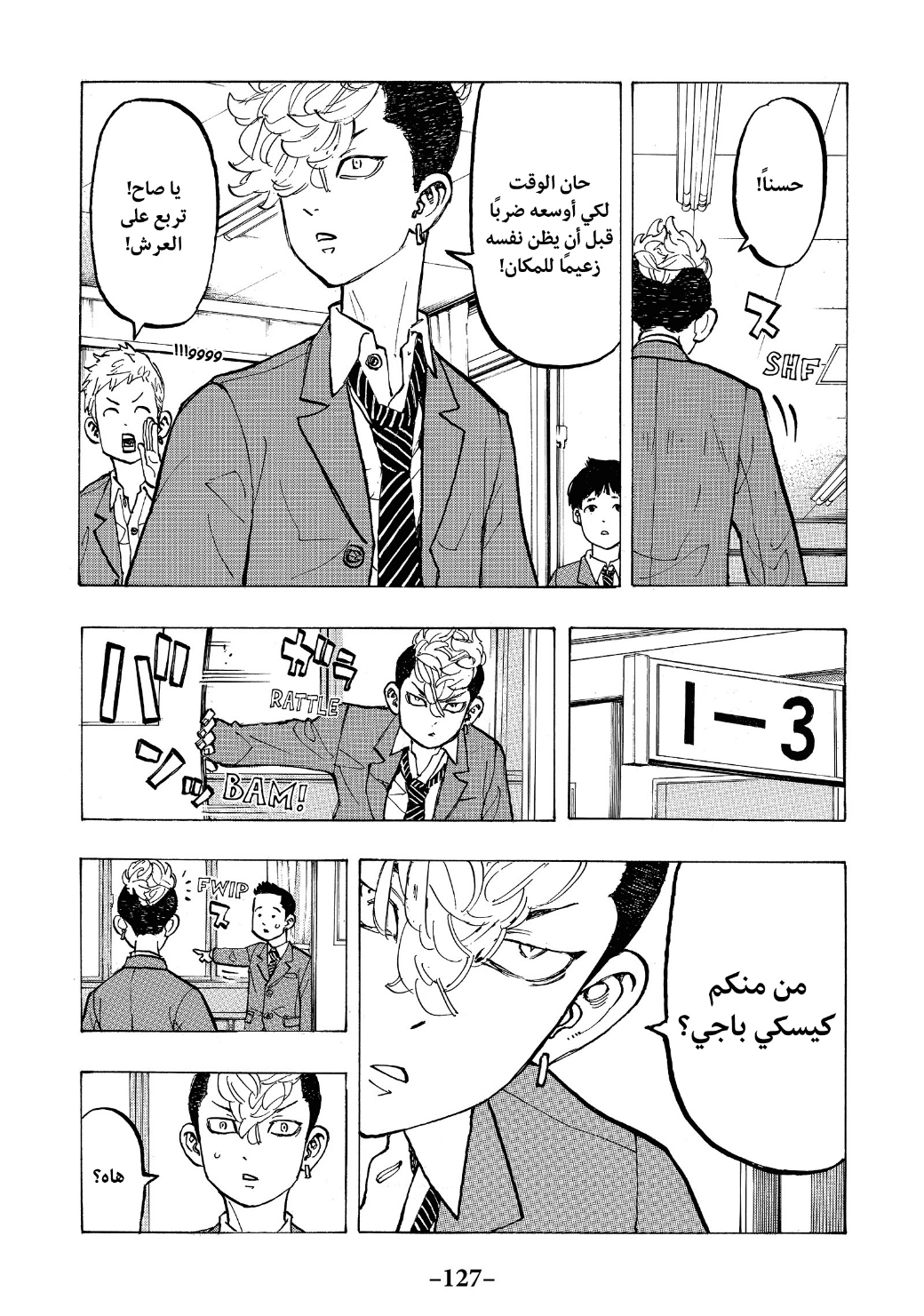 Tokyo Revengers: Chapter 67 - Page 5