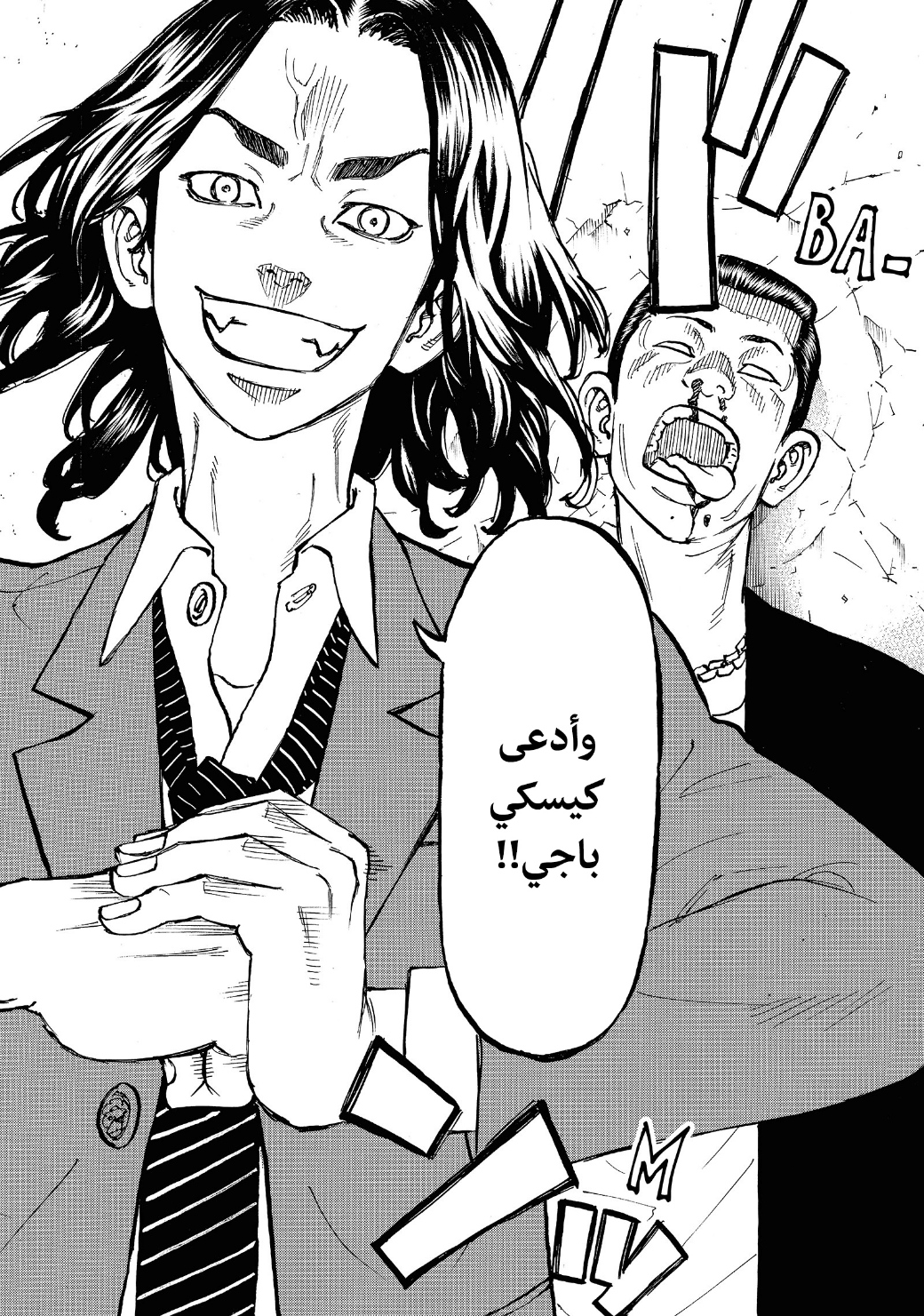 Tokyo Revengers: Chapter 67 - Page 17