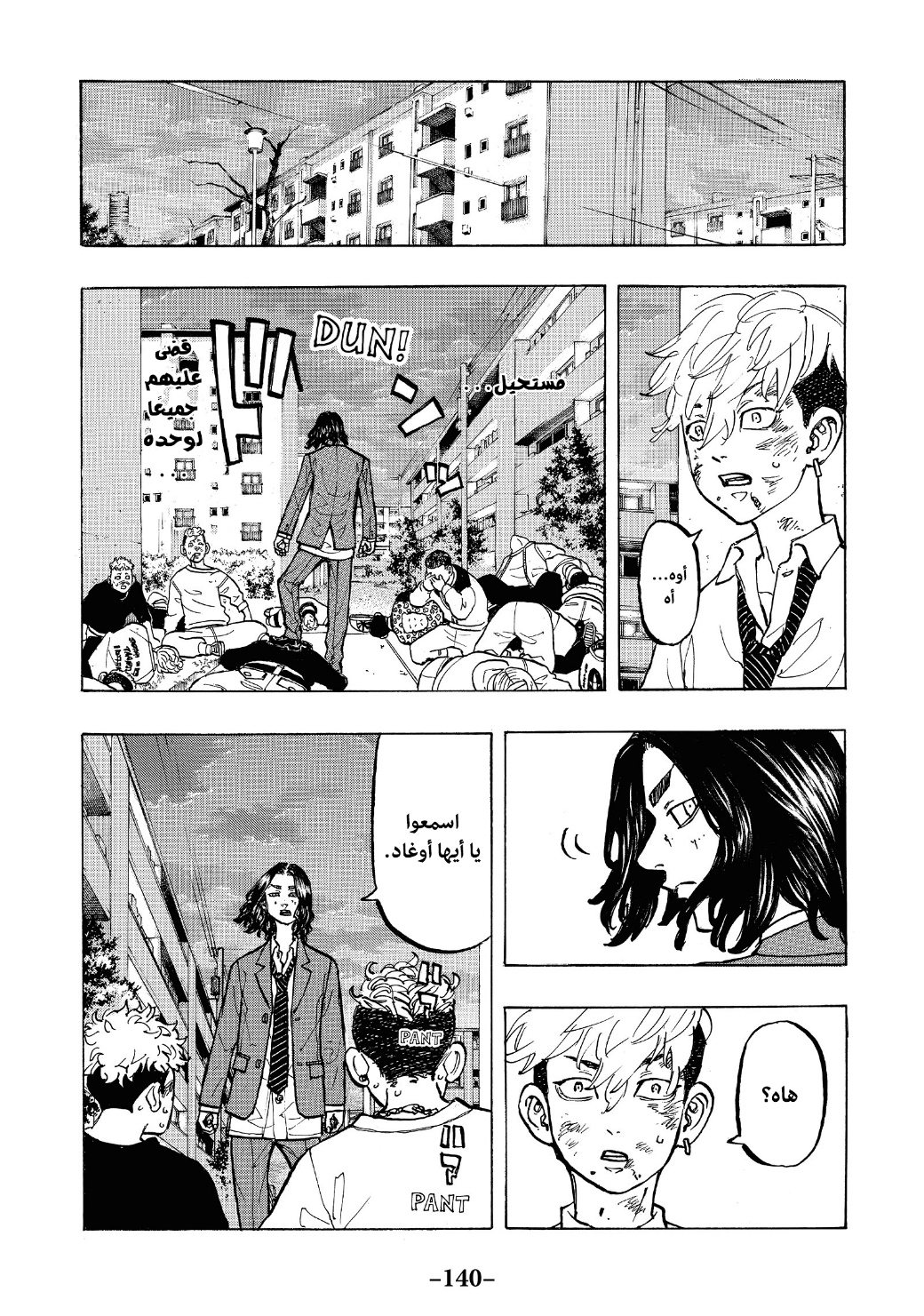 Tokyo Revengers: Chapter 67 - Page 18