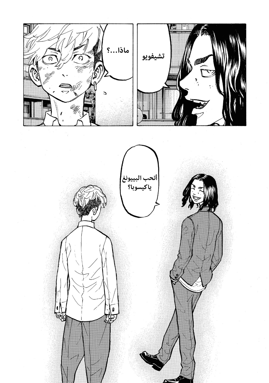 Tokyo Revengers: Chapter 67 - Page 20