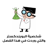 Tokyo Revengers: Chapter 67 - Page 23