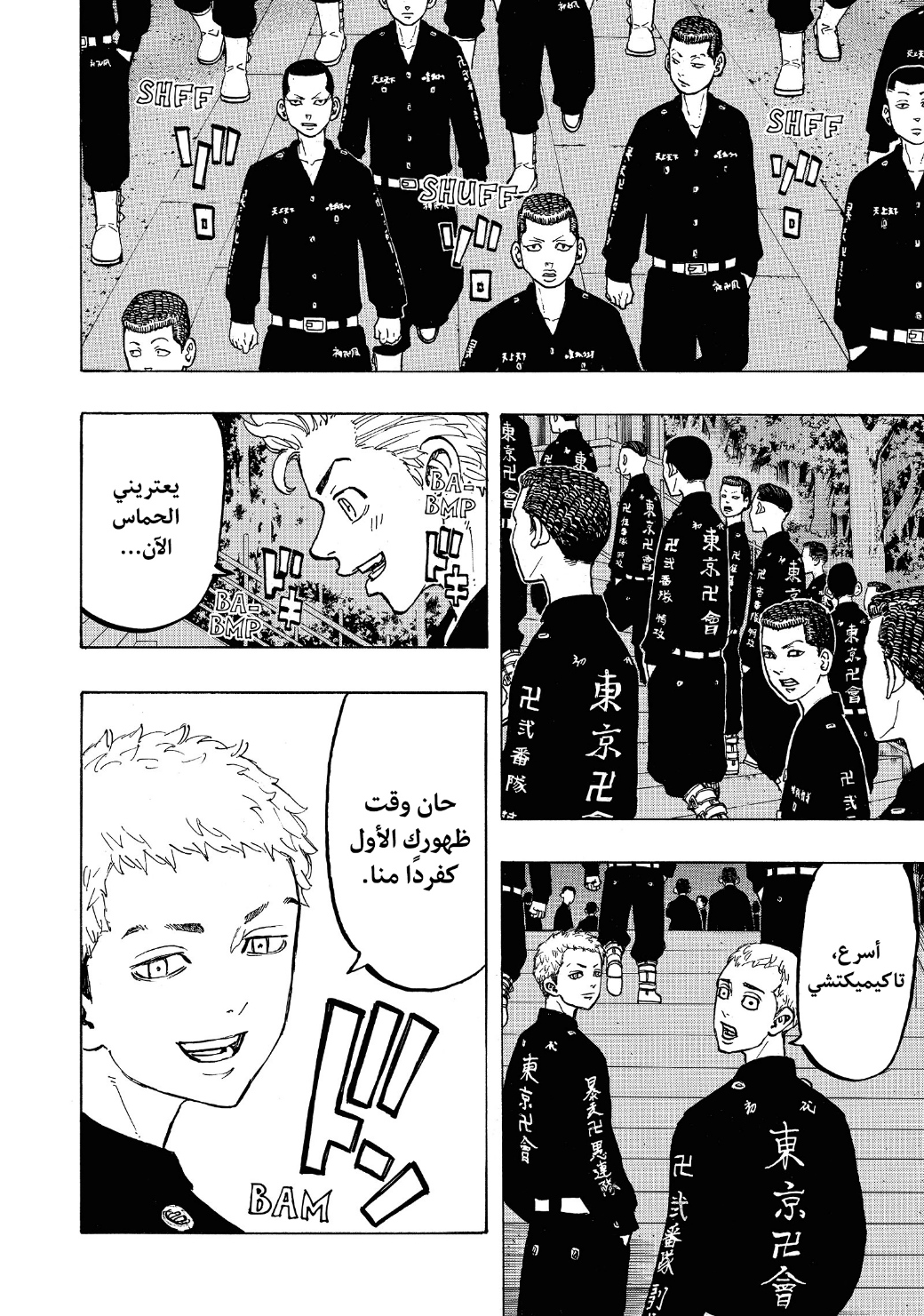 Tokyo Revengers: Chapter 68 - Page 10