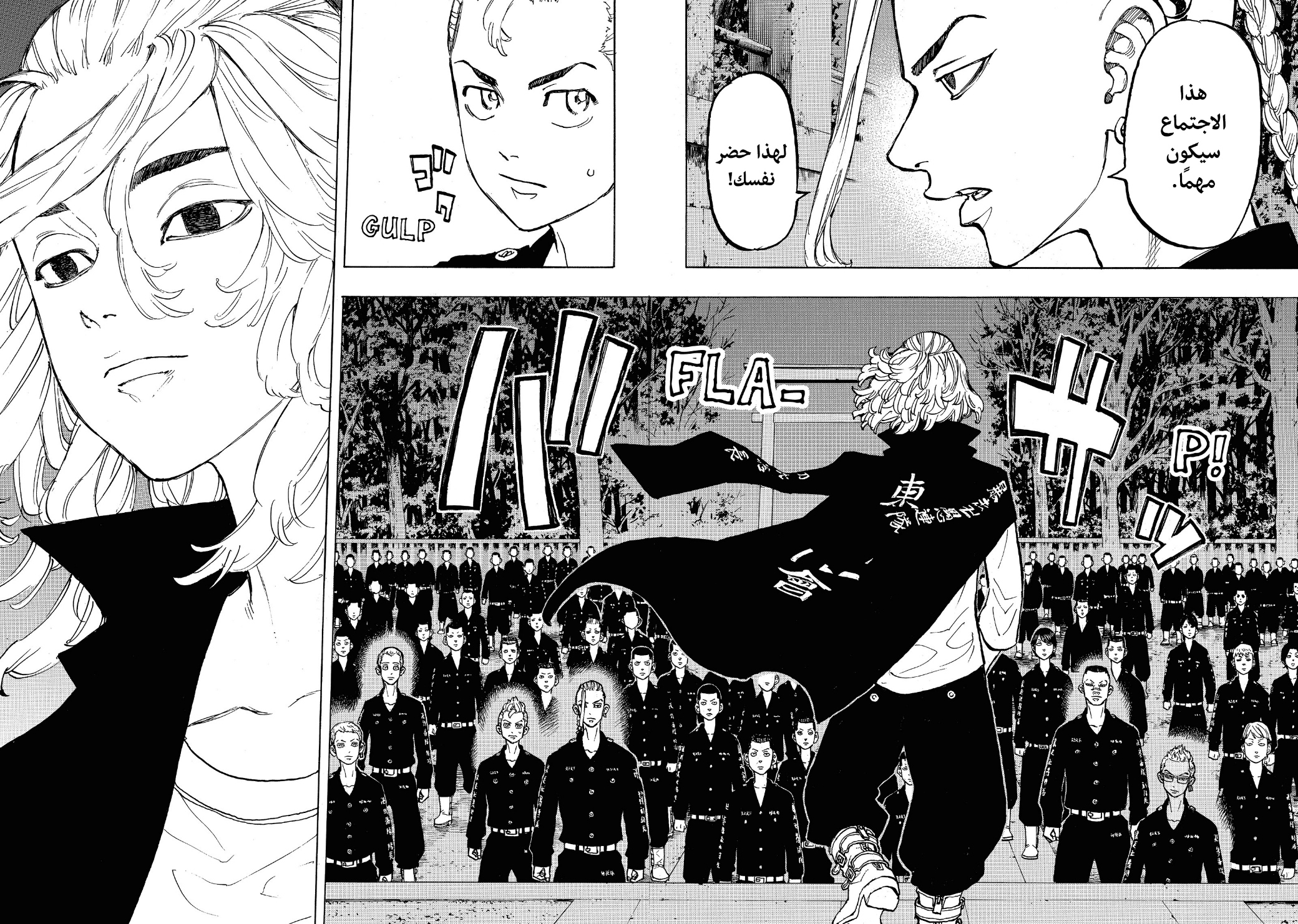 Tokyo Revengers: Chapter 68 - Page 16