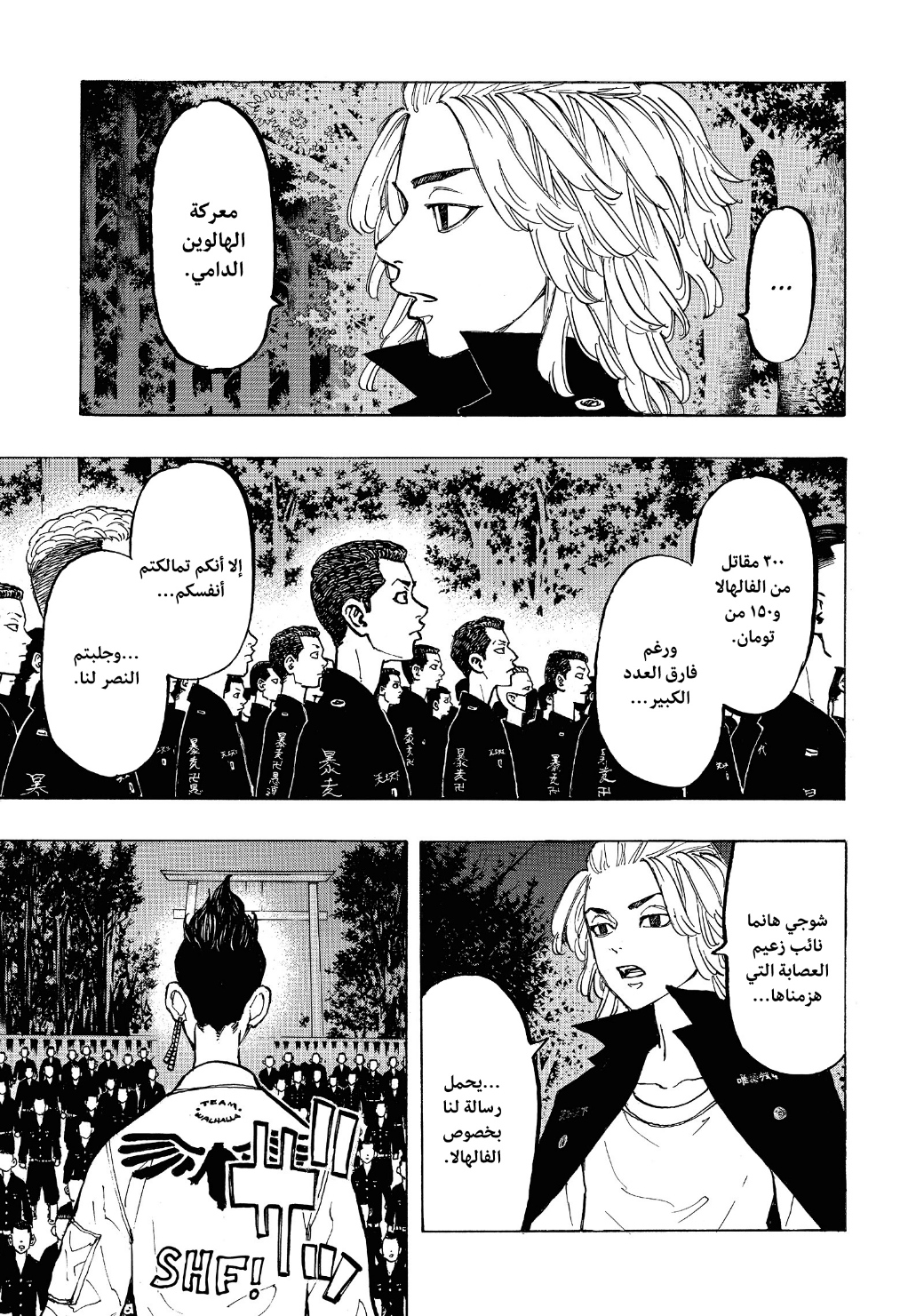 Tokyo Revengers: Chapter 69 - Page 3