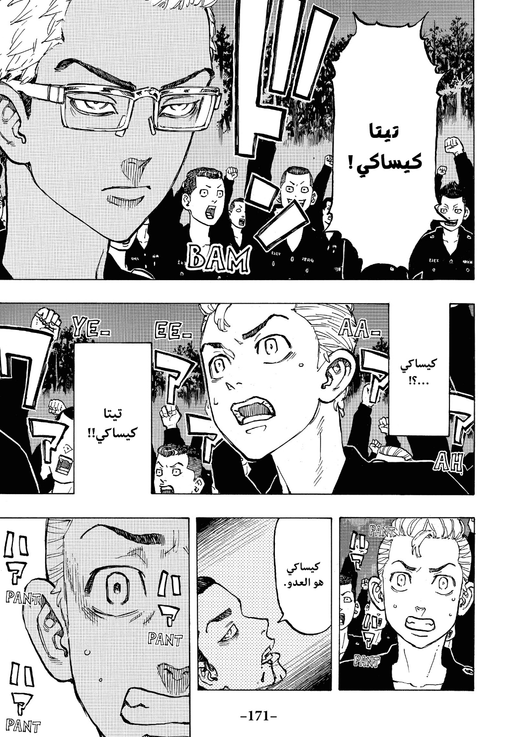 Tokyo Revengers: Chapter 69 - Page 7