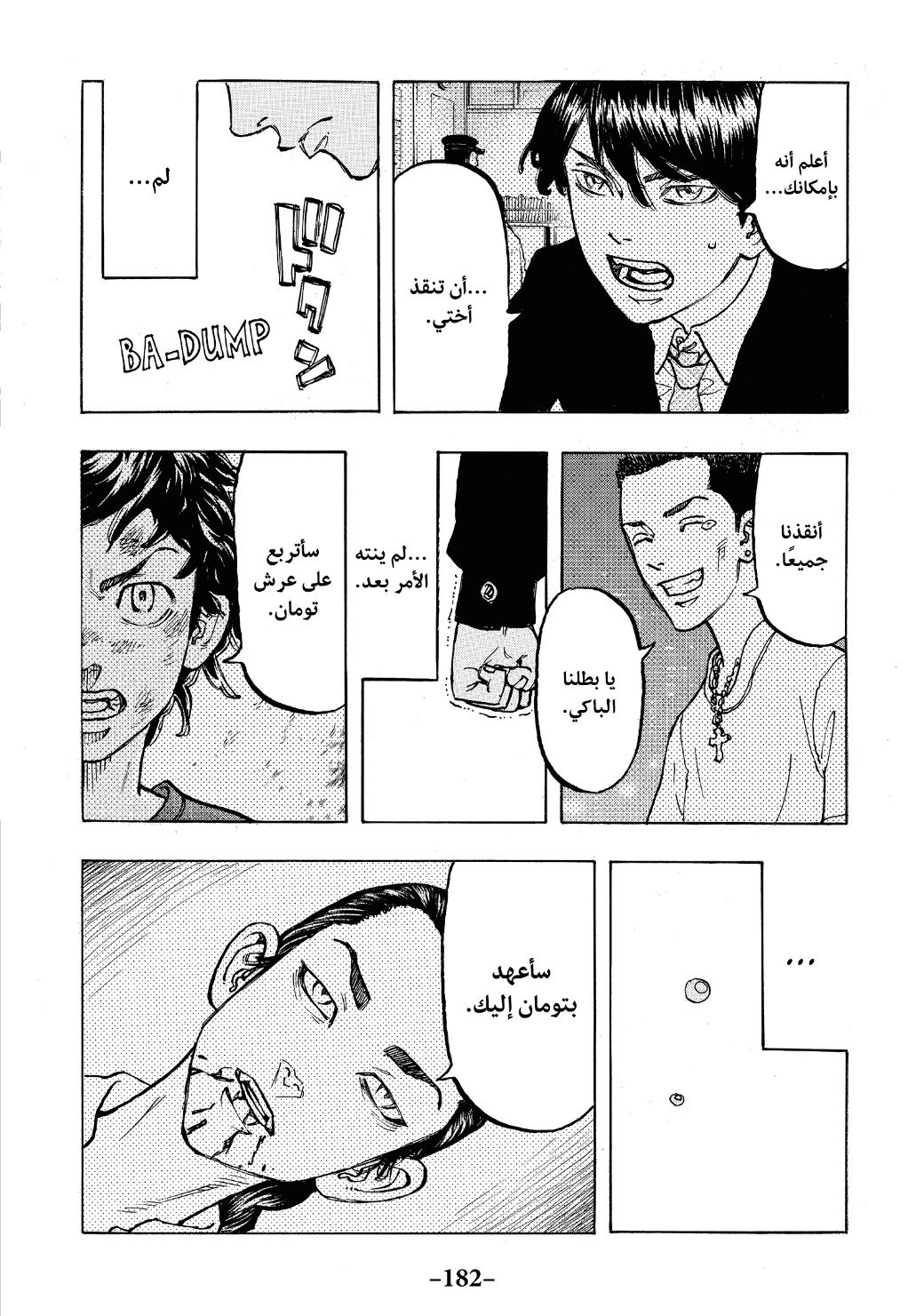 Tokyo Revengers: Chapter 69 - Page 16