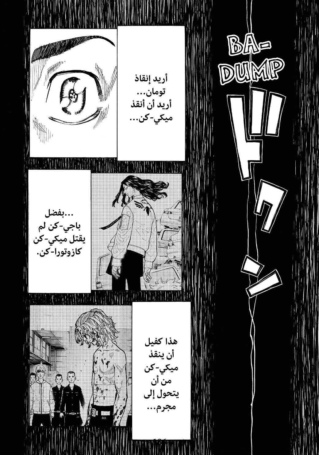 Tokyo Revengers: Chapter 70 - Page 2