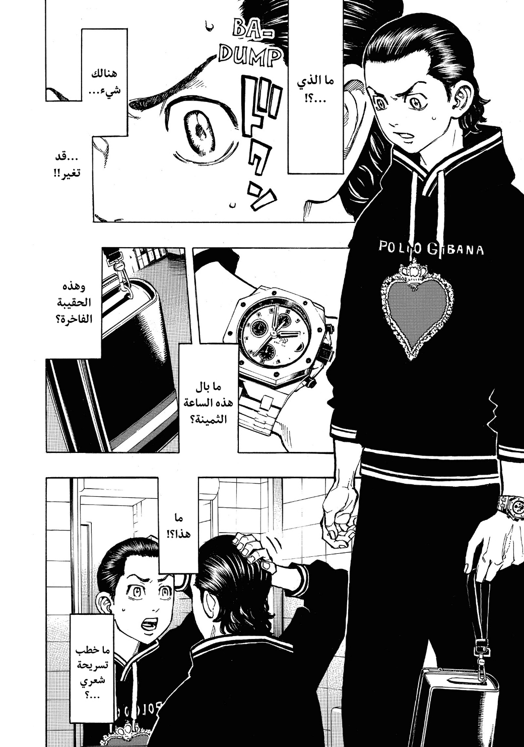 Tokyo Revengers: Chapter 70 - Page 6