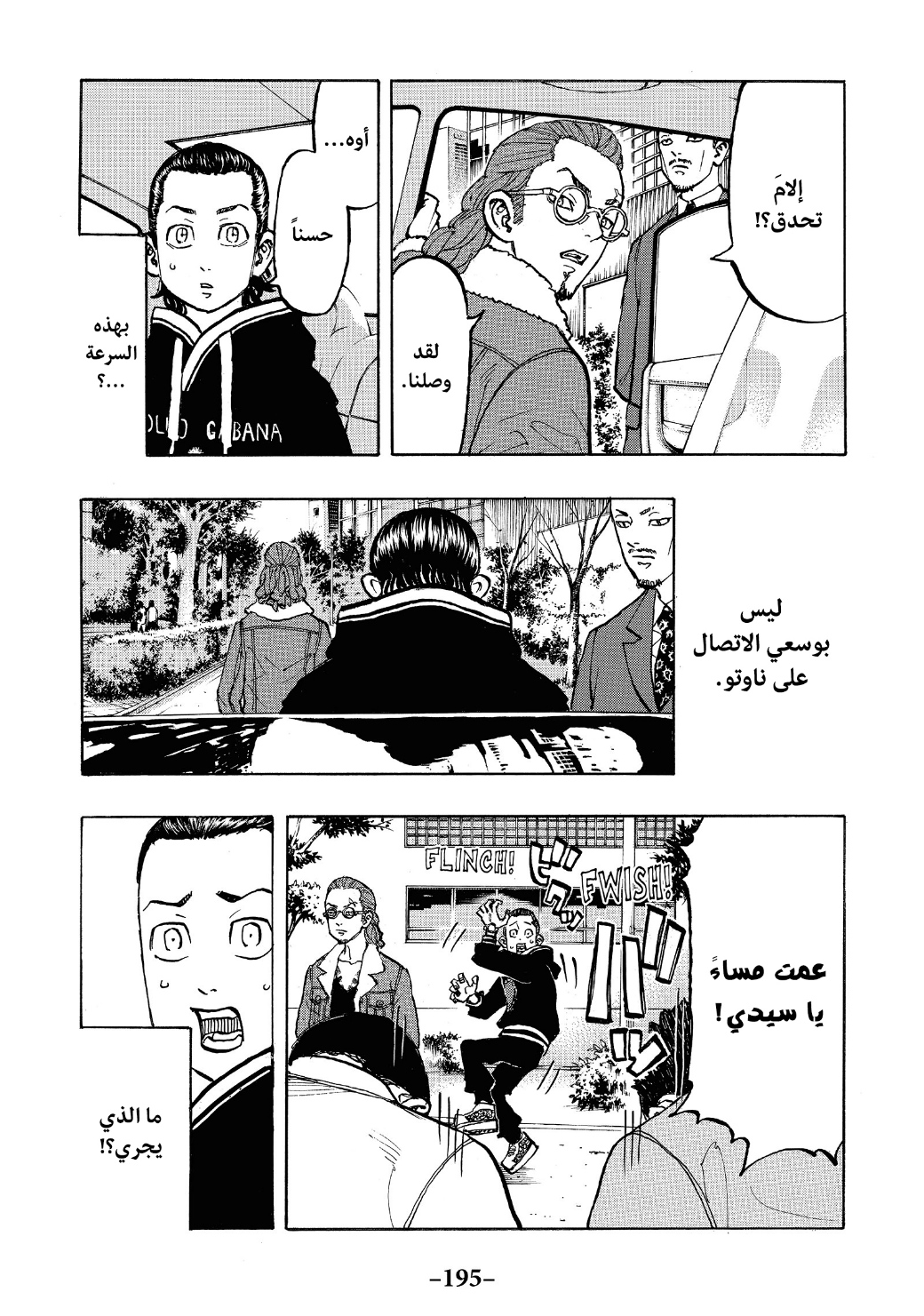 Tokyo Revengers: Chapter 70 - Page 11