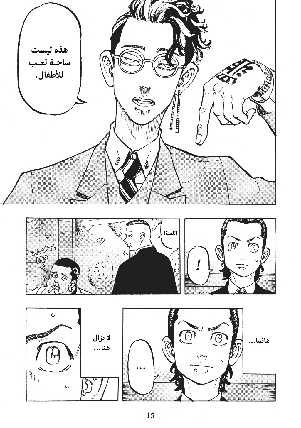 Tokyo Revengers: Chapter 71 - Page 14