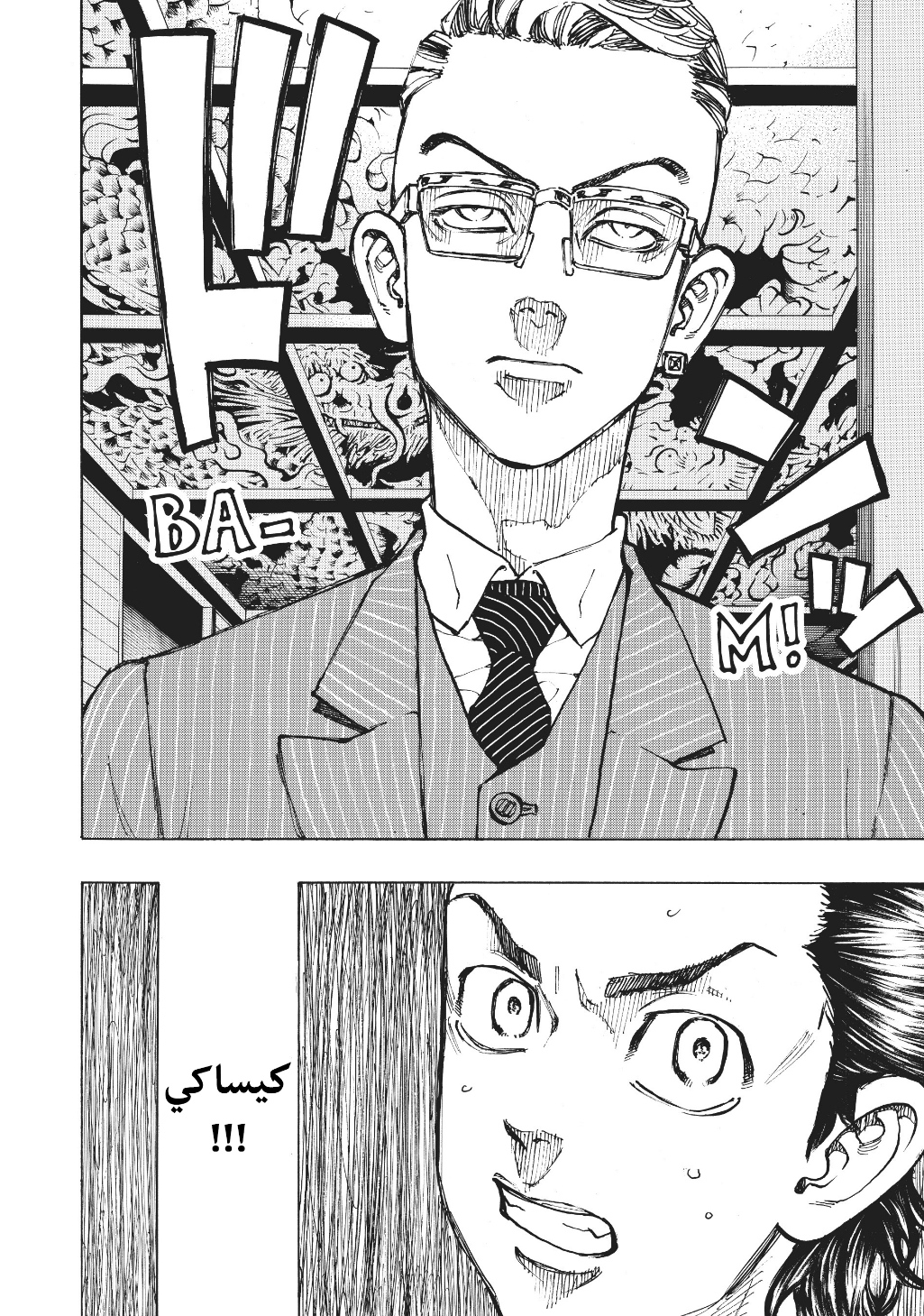 Tokyo Revengers: Chapter 71 - Page 20