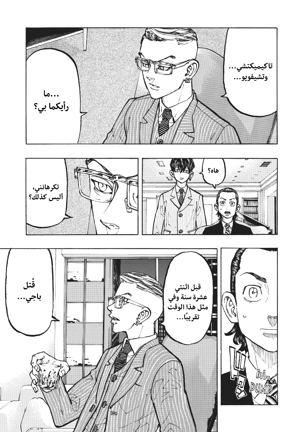 Tokyo Revengers: Chapter 72 - Page 7