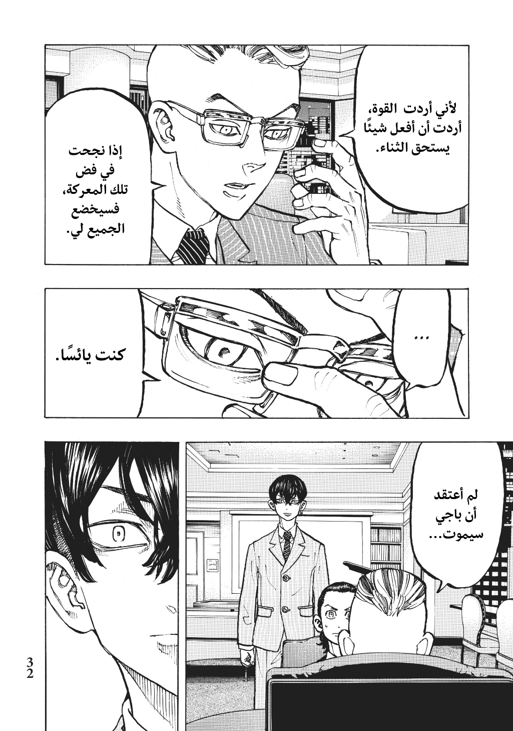 Tokyo Revengers: Chapter 72 - Page 10