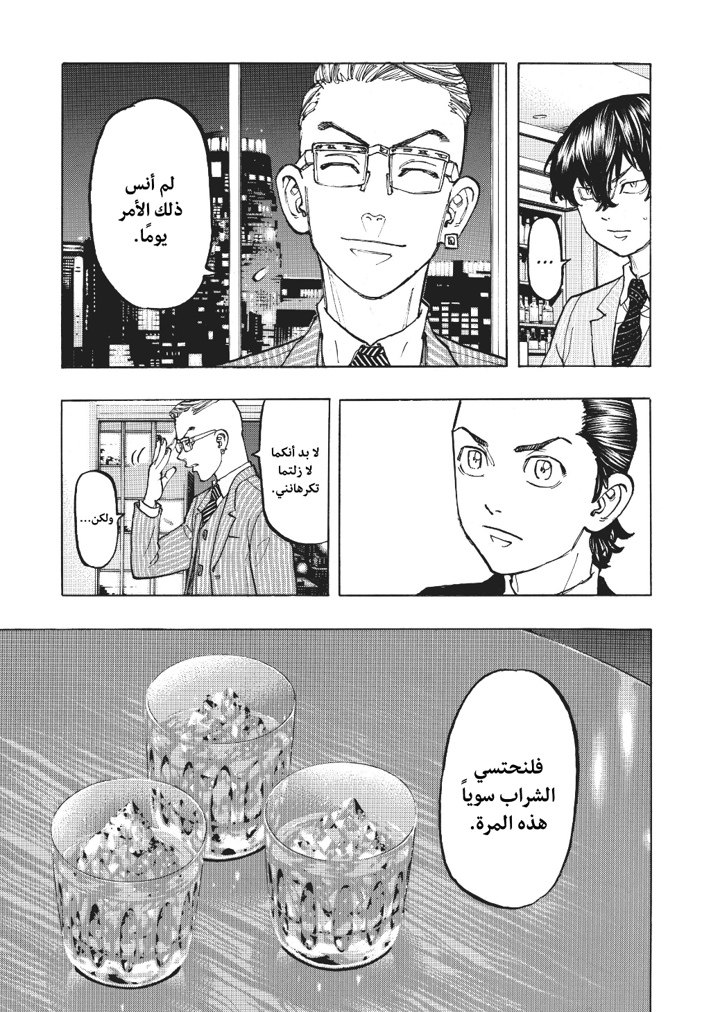 Tokyo Revengers: Chapter 72 - Page 13