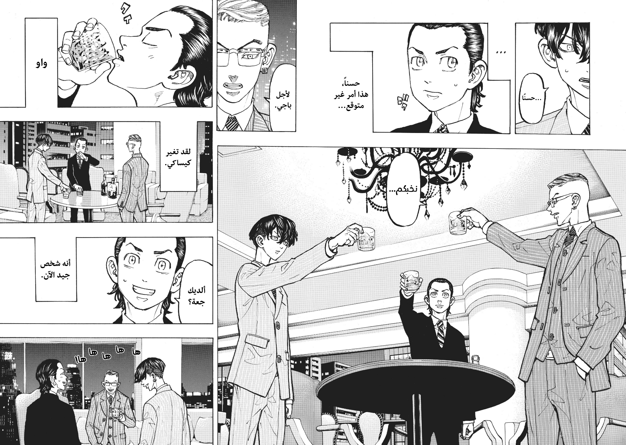 Tokyo Revengers: Chapter 72 - Page 14