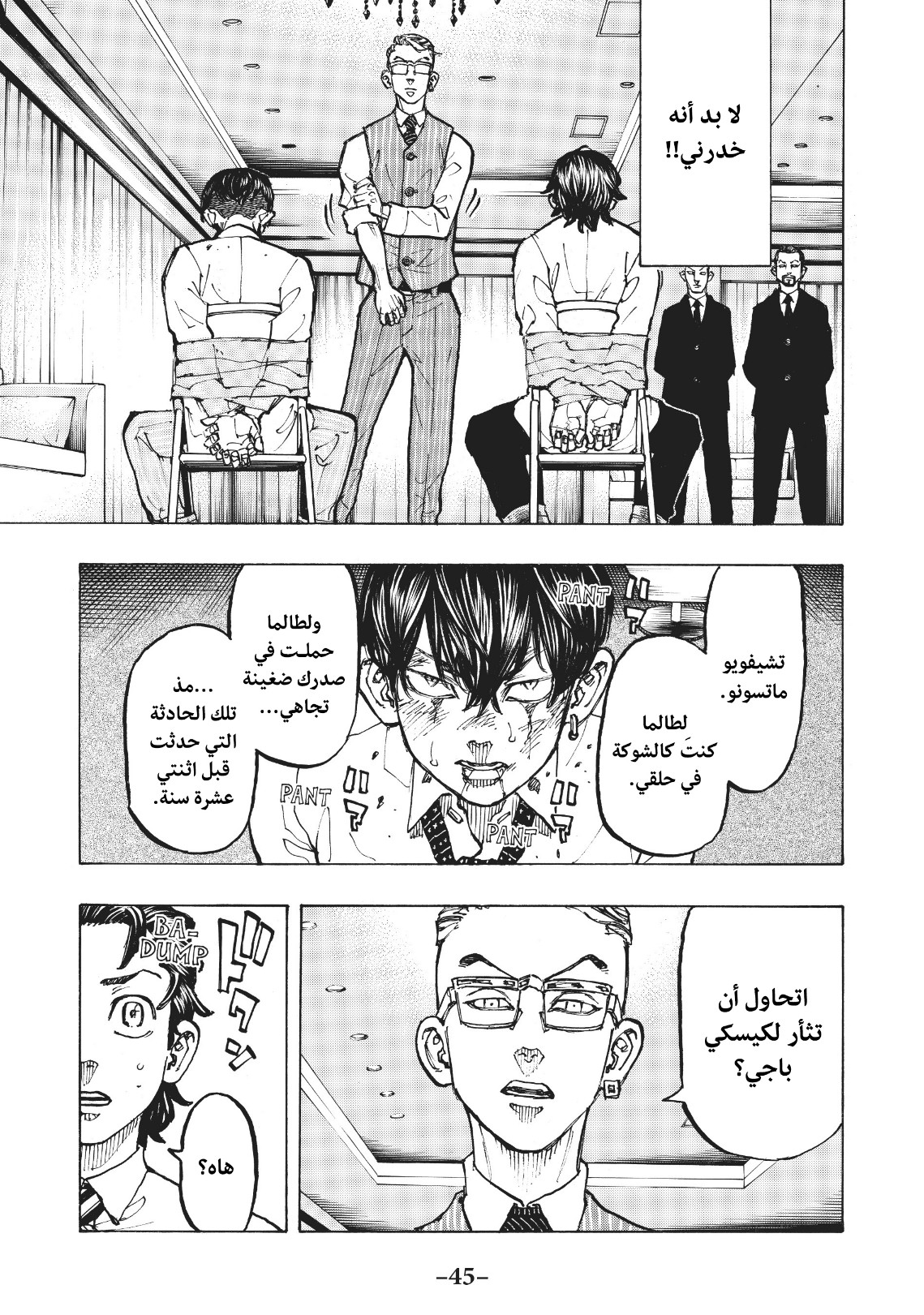 Tokyo Revengers: Chapter 73 - Page 3