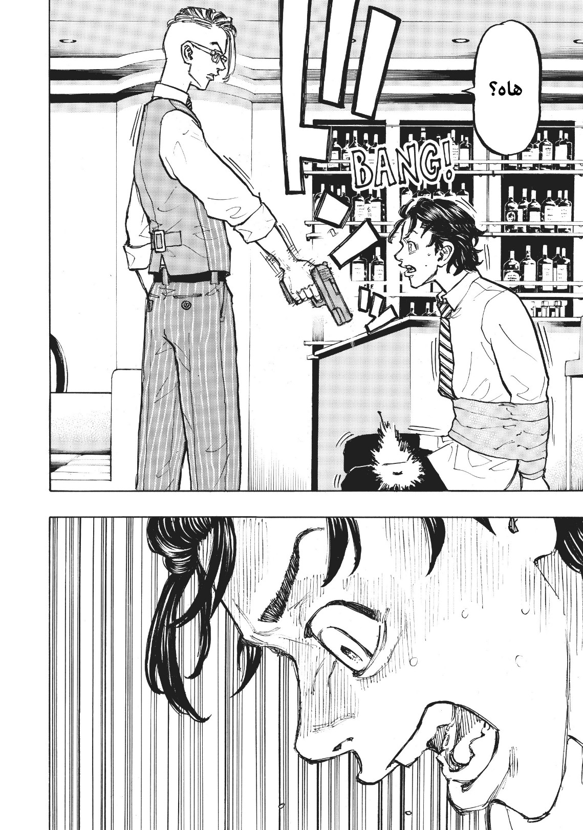 Tokyo Revengers: Chapter 73 - Page 8