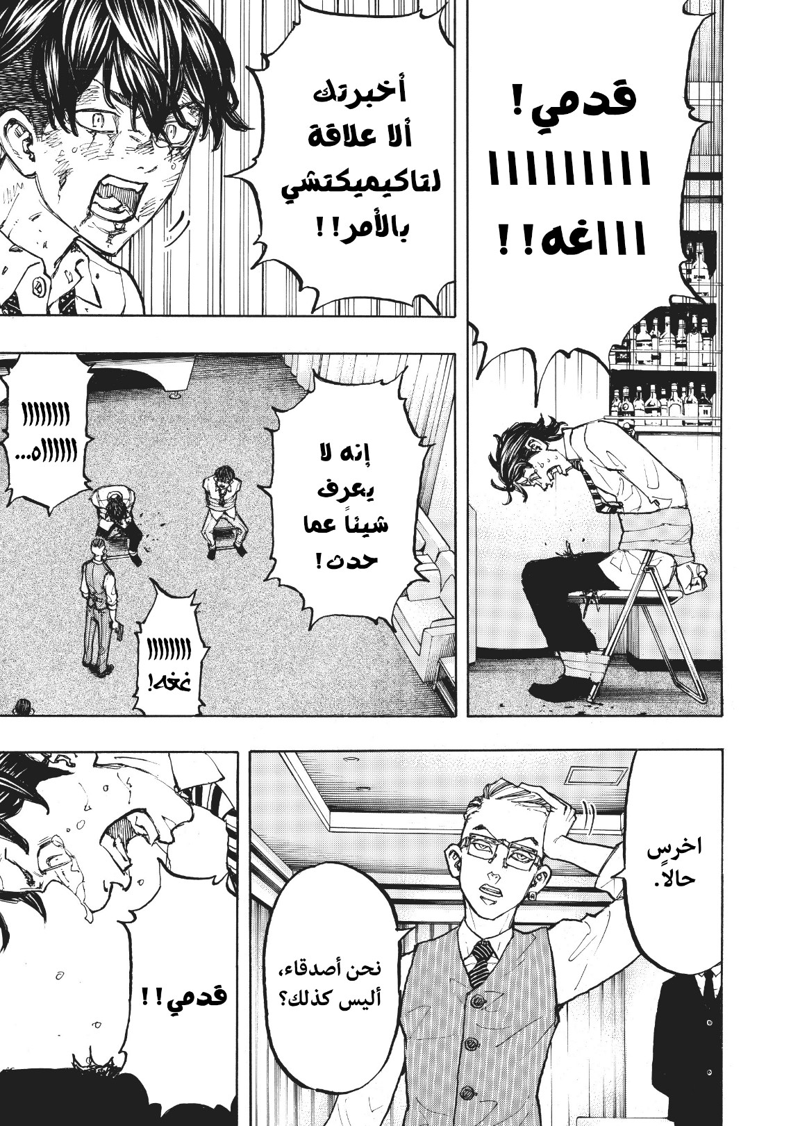 Tokyo Revengers: Chapter 73 - Page 9