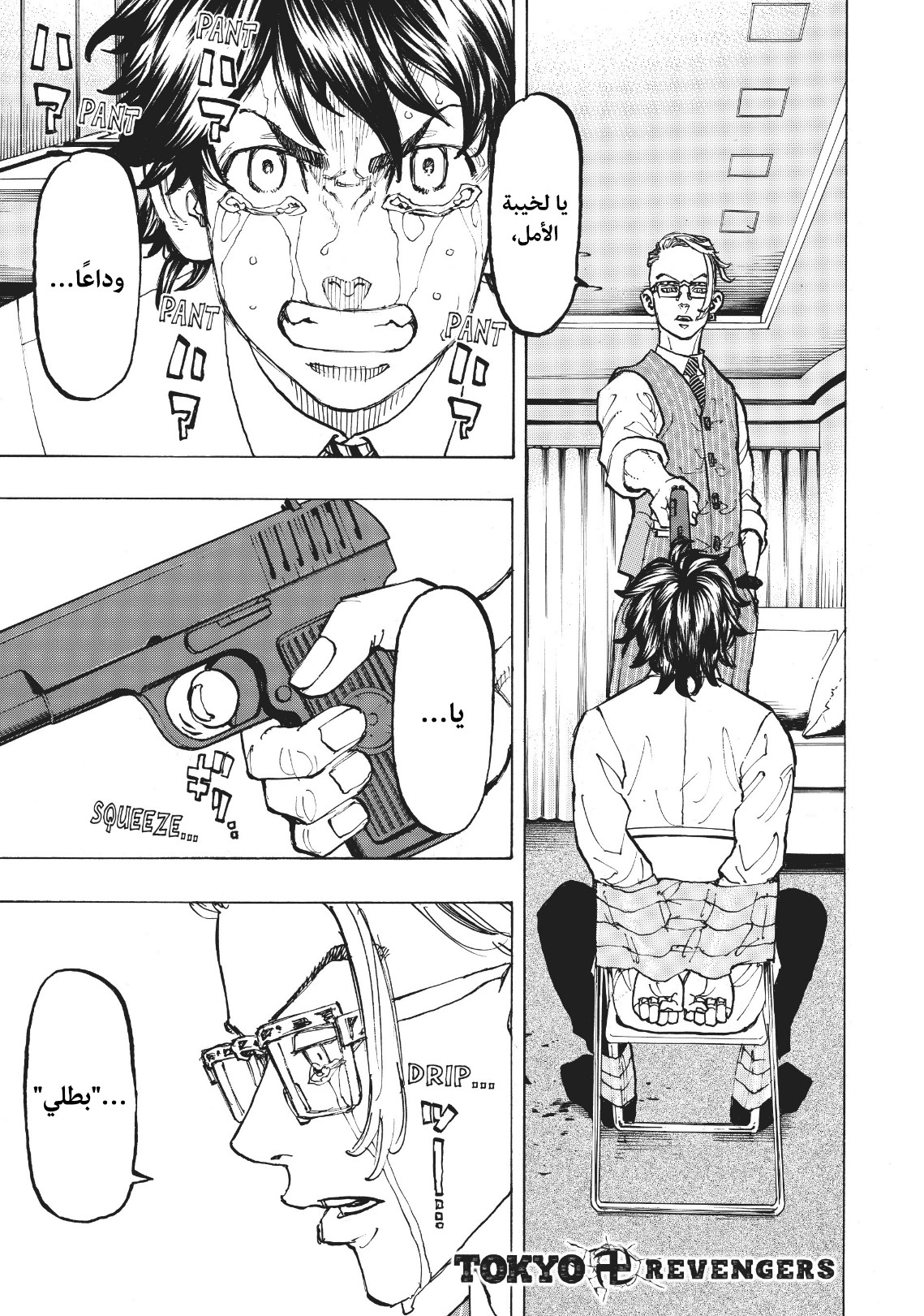 Tokyo Revengers: Chapter 74 - Page 1