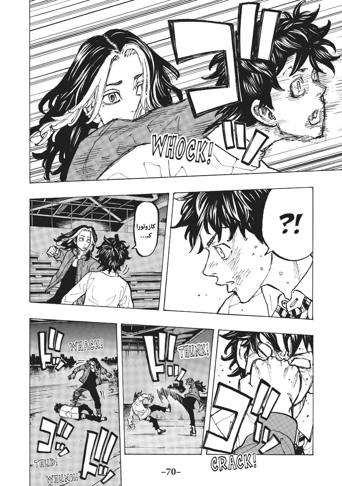 Tokyo Revengers: Chapter 74 - Page 8