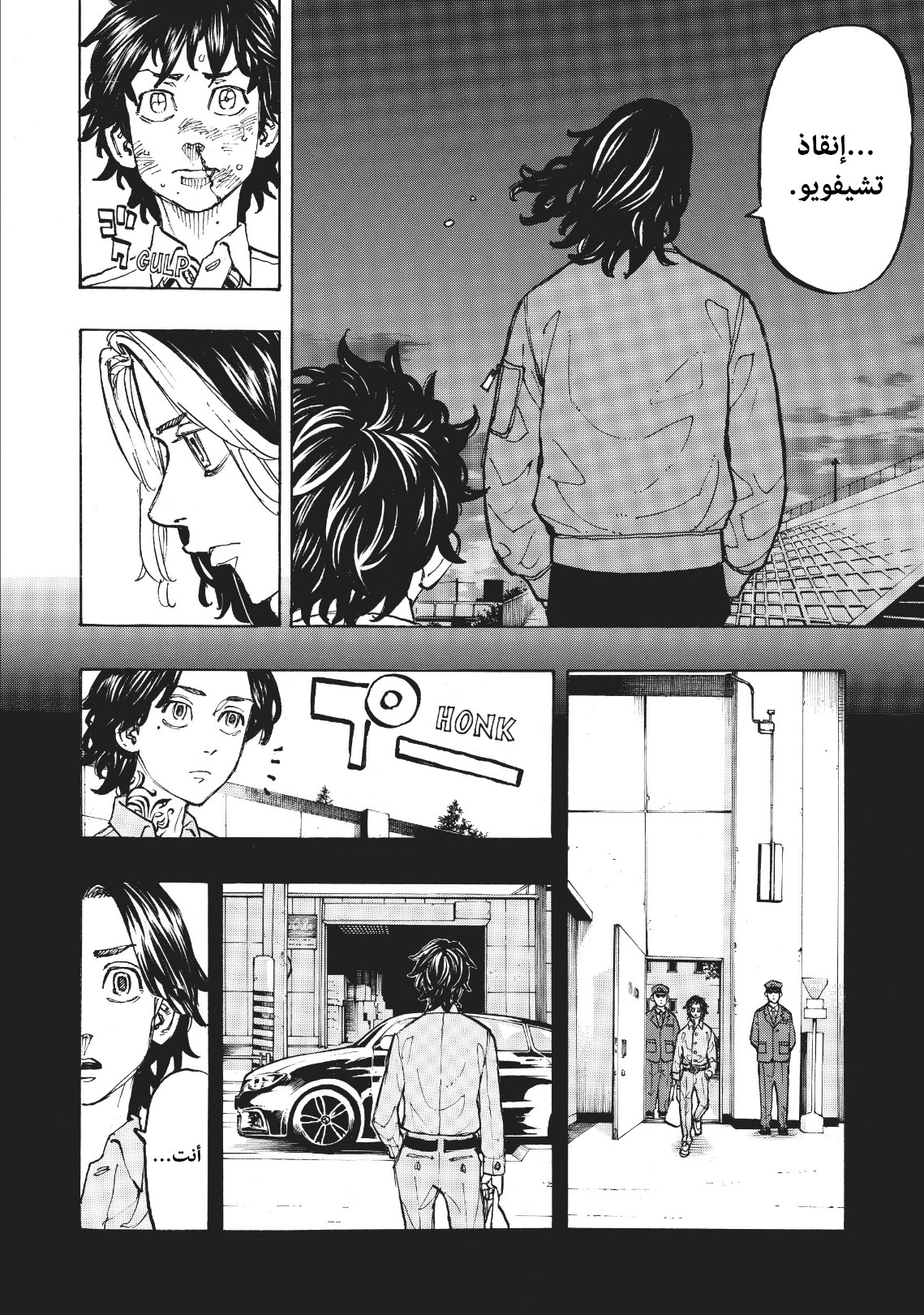 Tokyo Revengers: Chapter 74 - Page 10