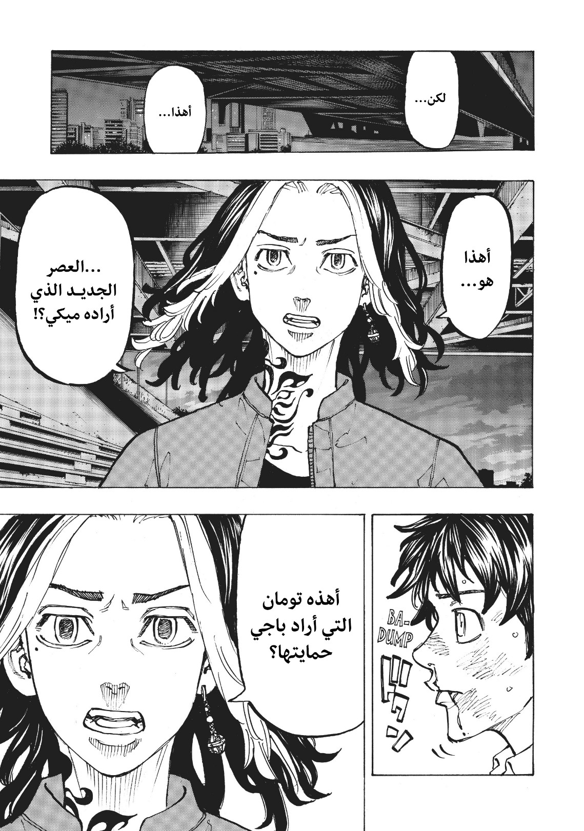 Tokyo Revengers: Chapter 74 - Page 15