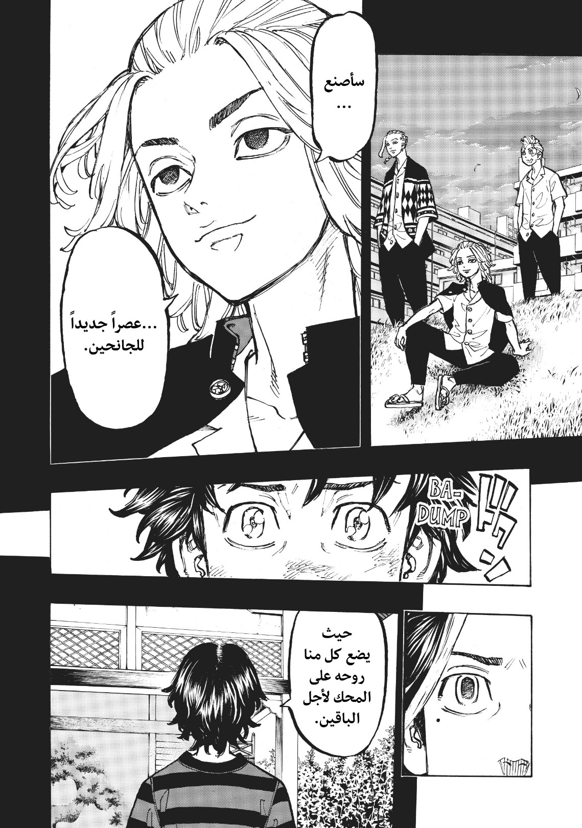 Tokyo Revengers: Chapter 74 - Page 16