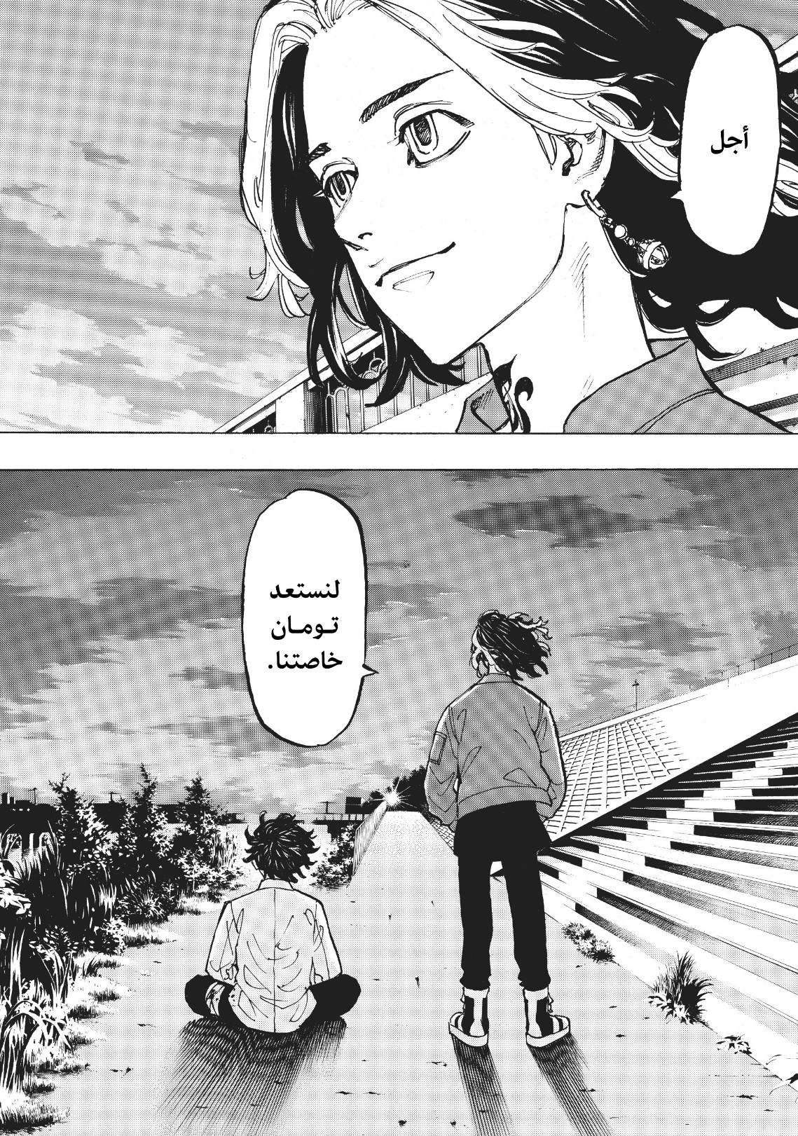 Tokyo Revengers: Chapter 74 - Page 19