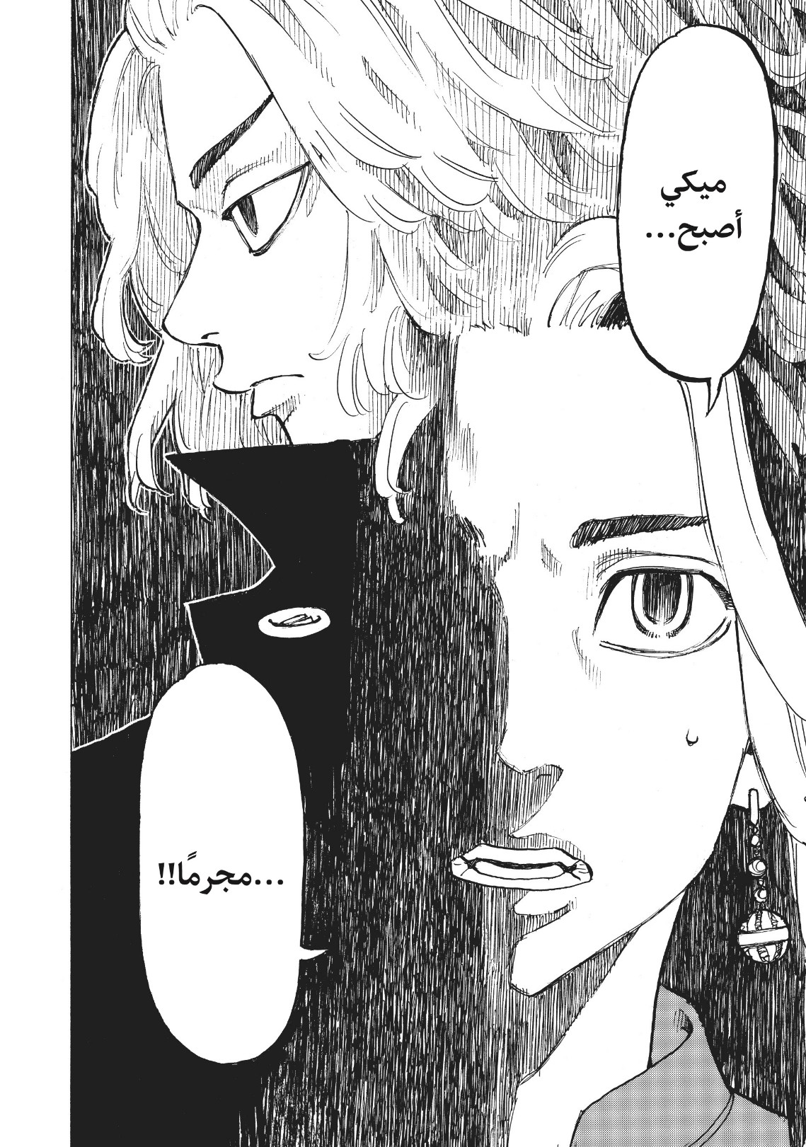 Tokyo Revengers: Chapter 75 - Page 4