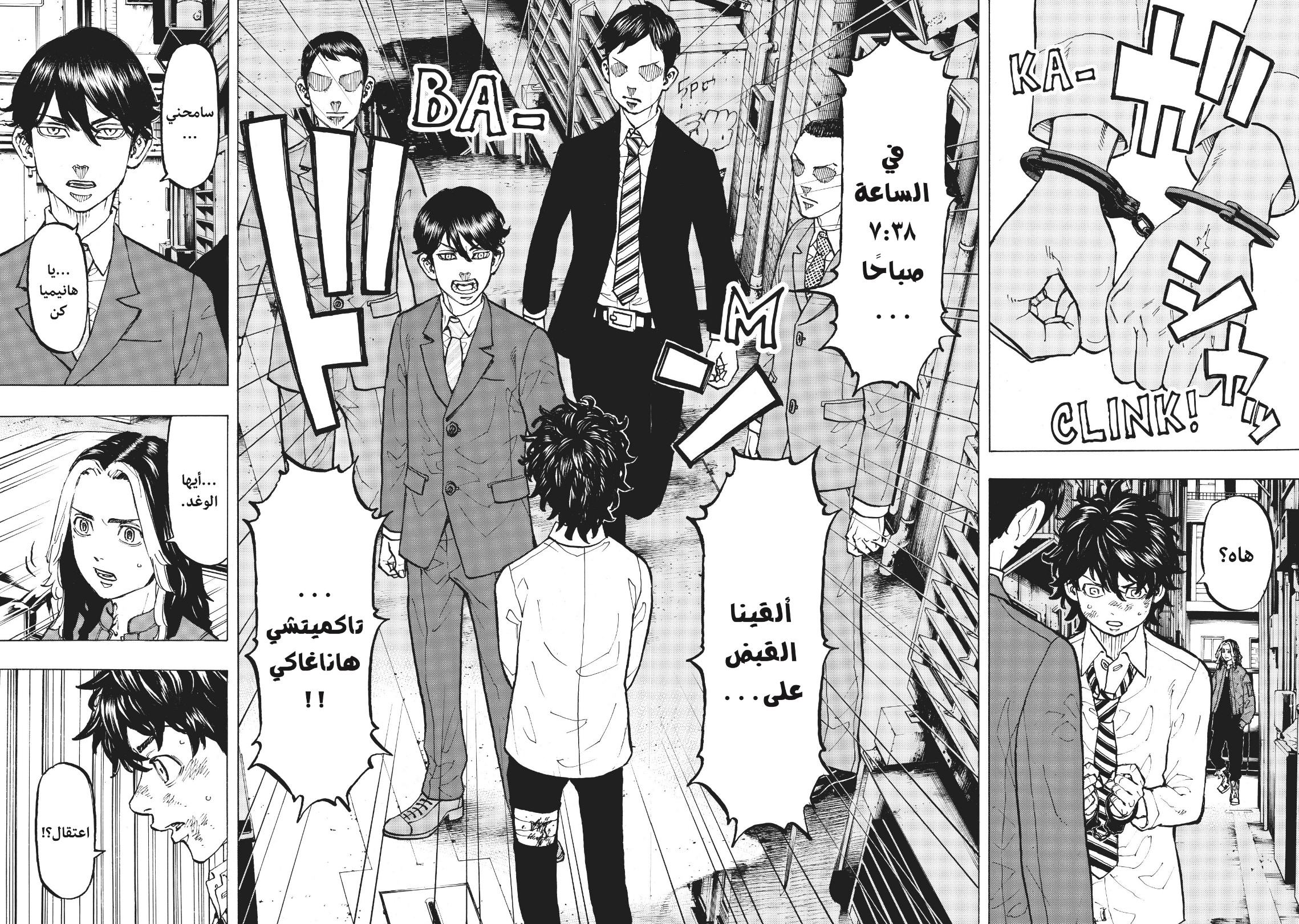 Tokyo Revengers: Chapter 75 - Page 18