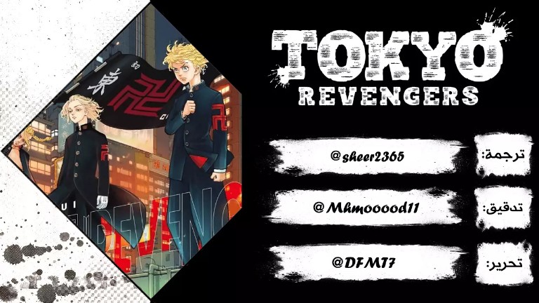 Tokyo Revengers: Chapter 75 - Page 20