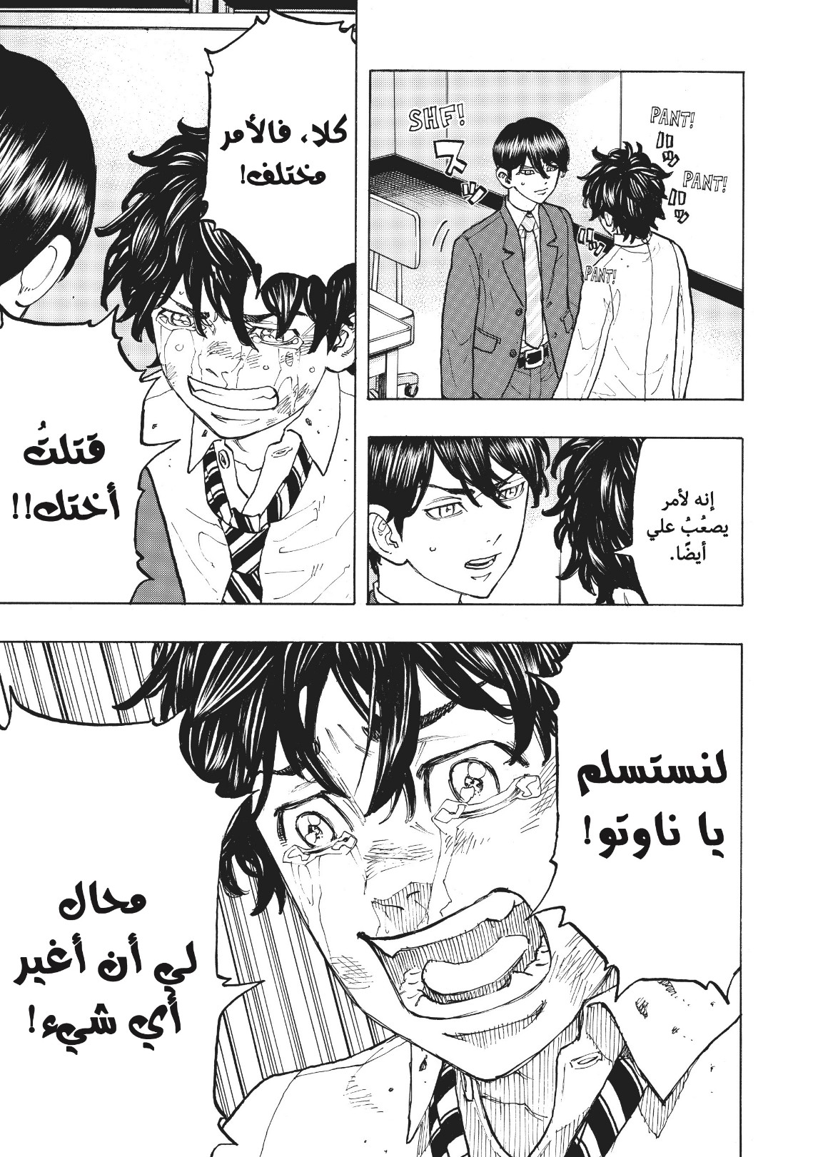 Tokyo Revengers: Chapter 76 - Page 15