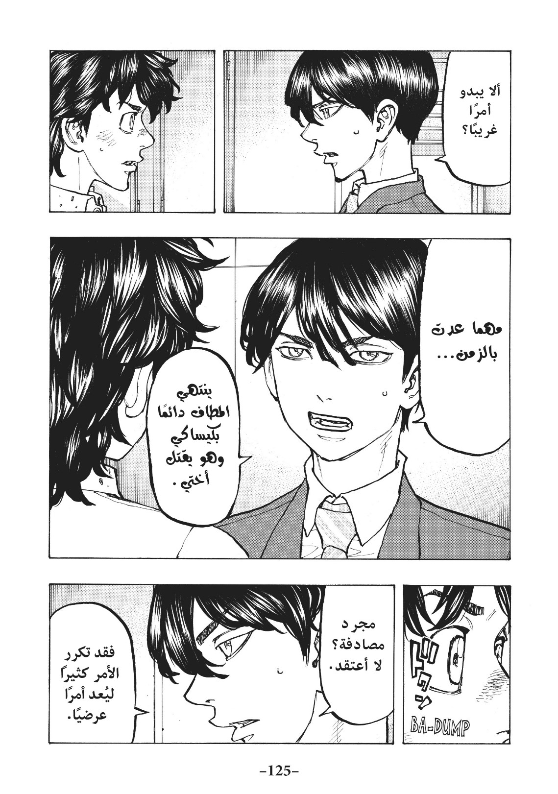 Tokyo Revengers: Chapter 77 - Page 3