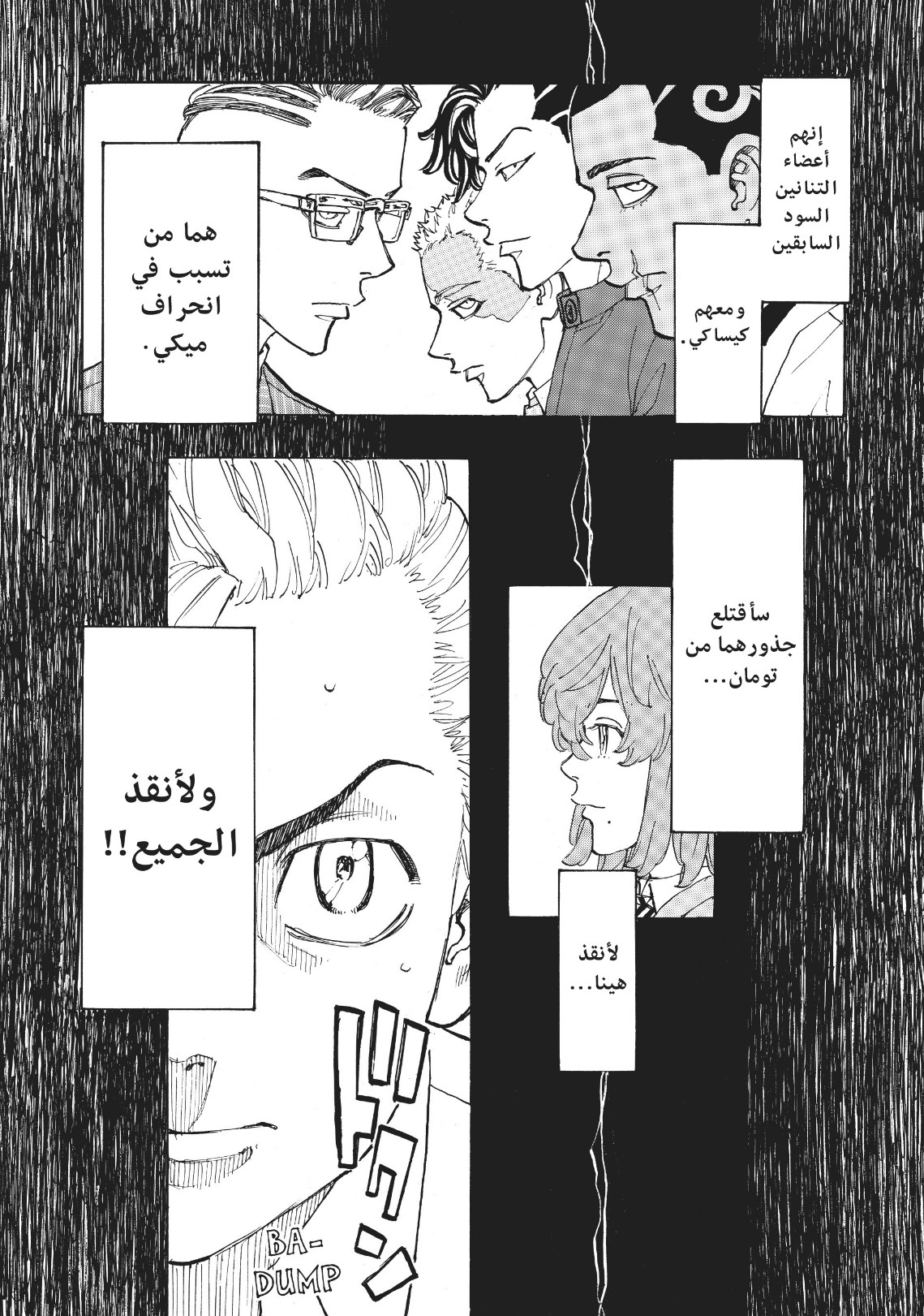 Tokyo Revengers: Chapter 77 - Page 9